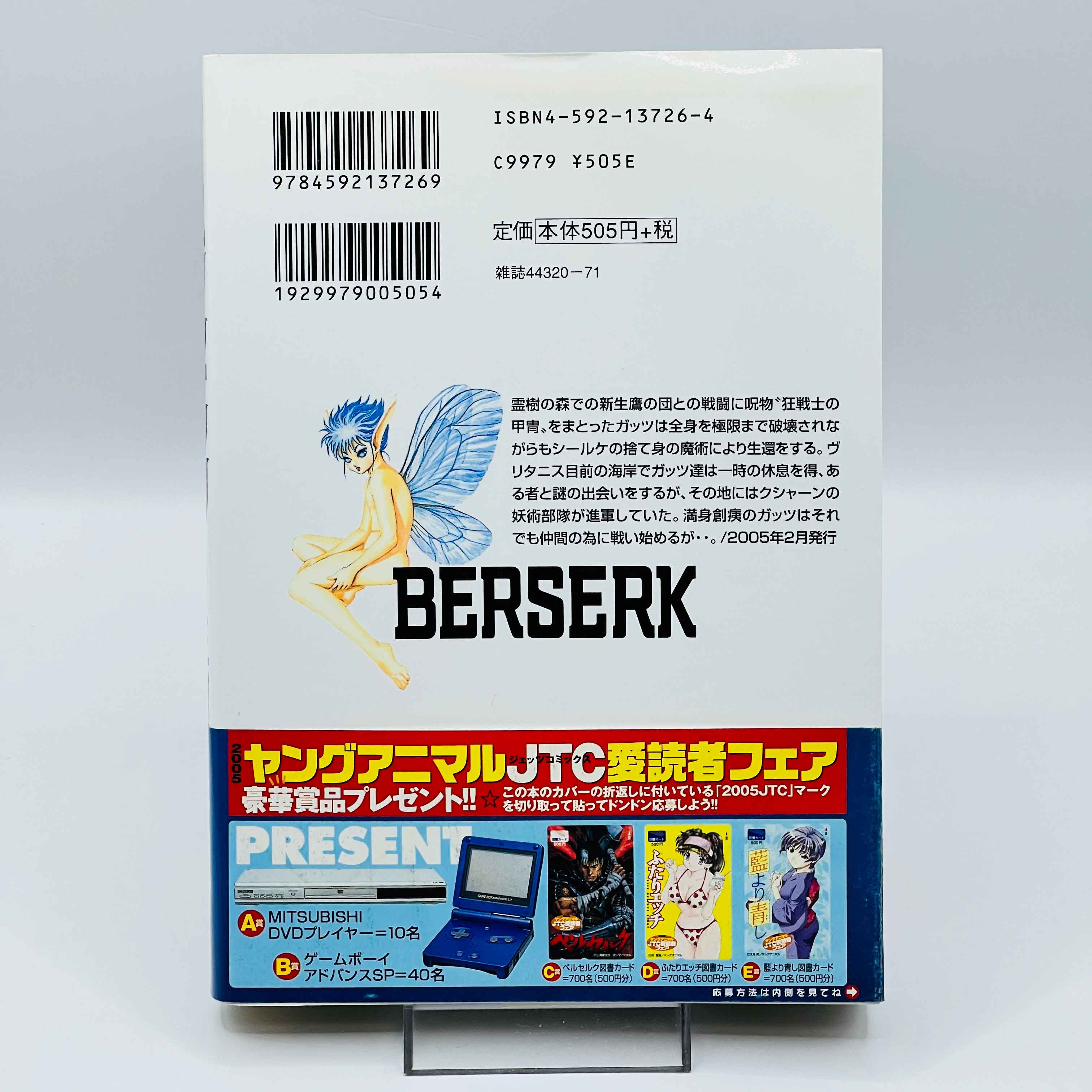 Berserk - Volume 28 /w Obi