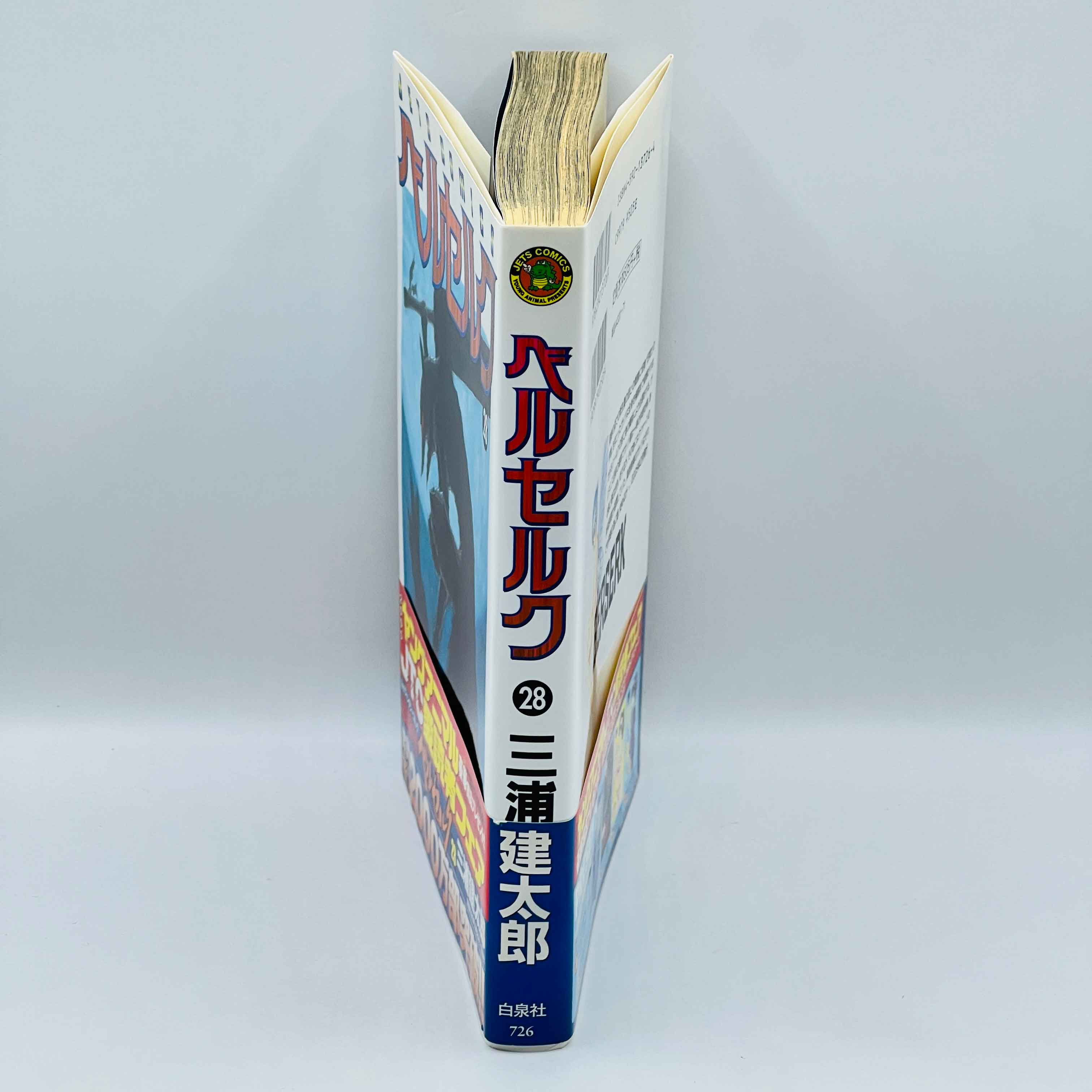 Berserk - Volume 28 /w Obi