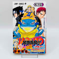 Naruto - Volume 13 /w Obi