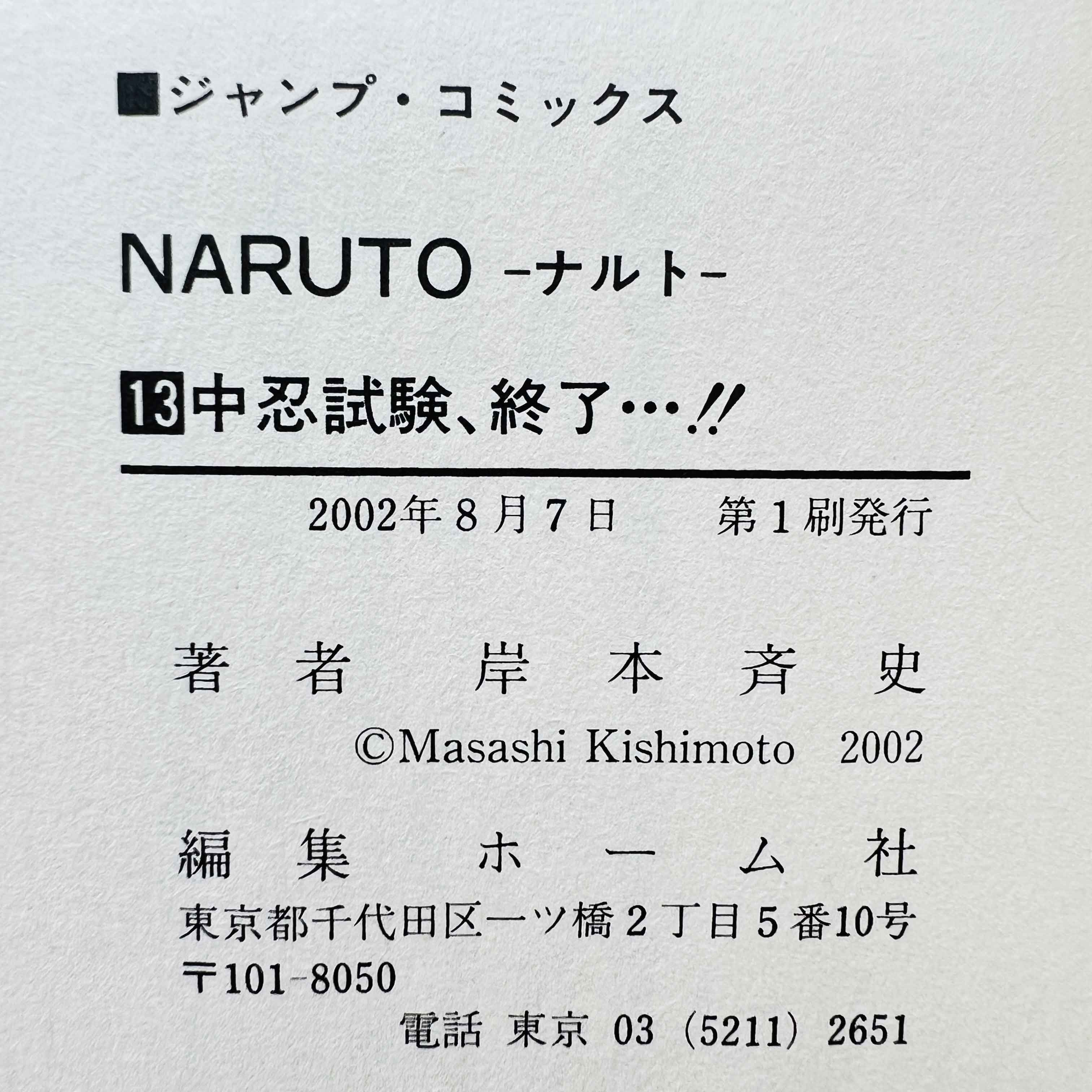 Naruto - Volume 13 /w Obi