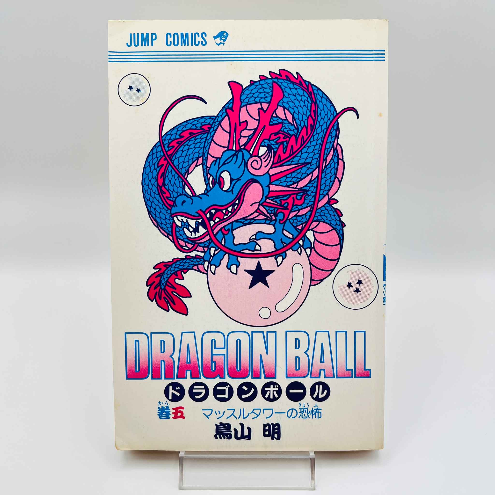 Dragon Ball - Volume 05