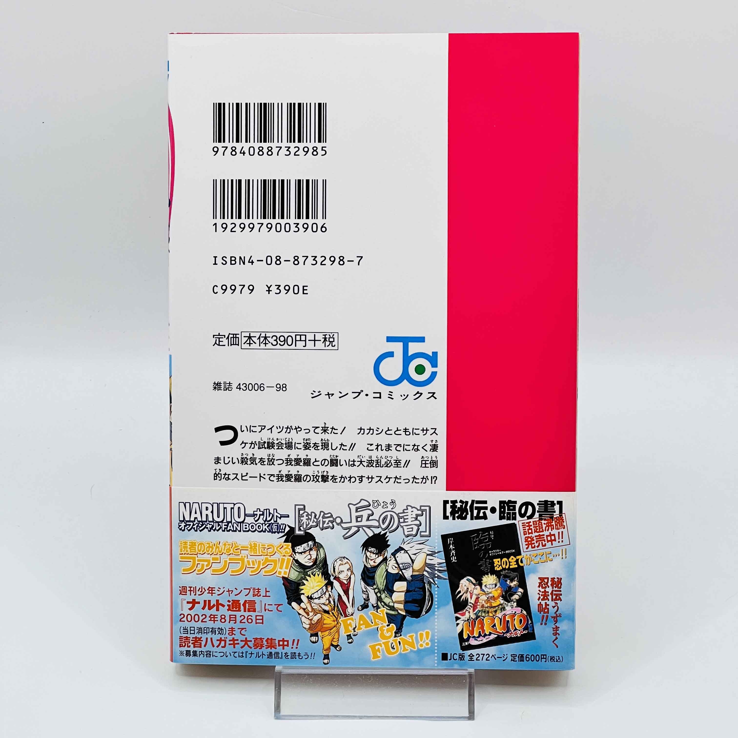 Naruto - Volume 13 /w Obi