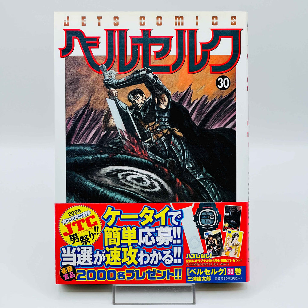 Berserk - Volume 30 /w Obi