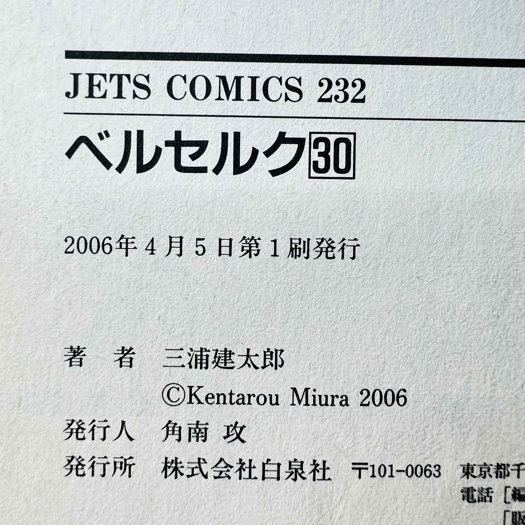 Berserk - Volume 30 /w Obi