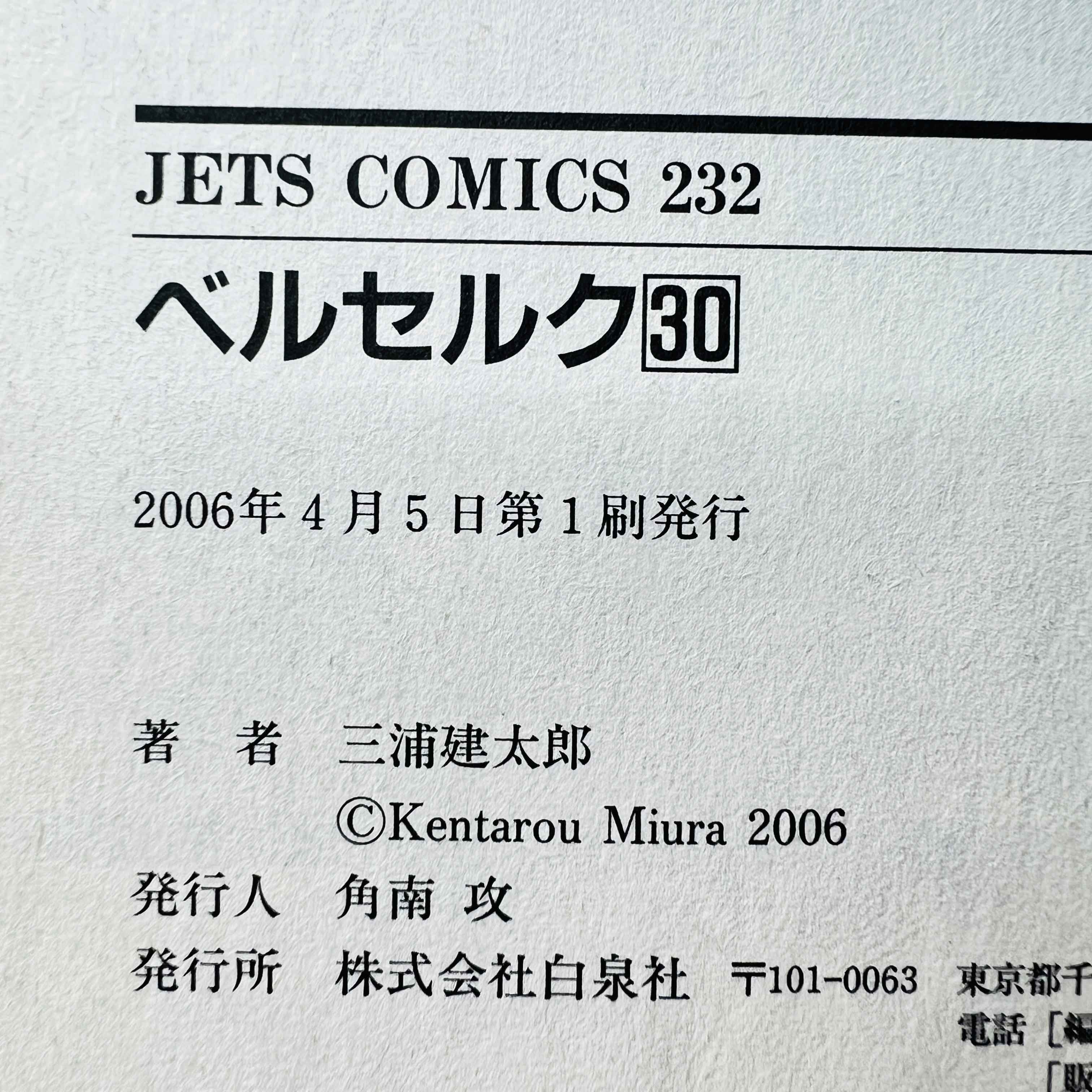 Berserk - Volume 30 /w Obi