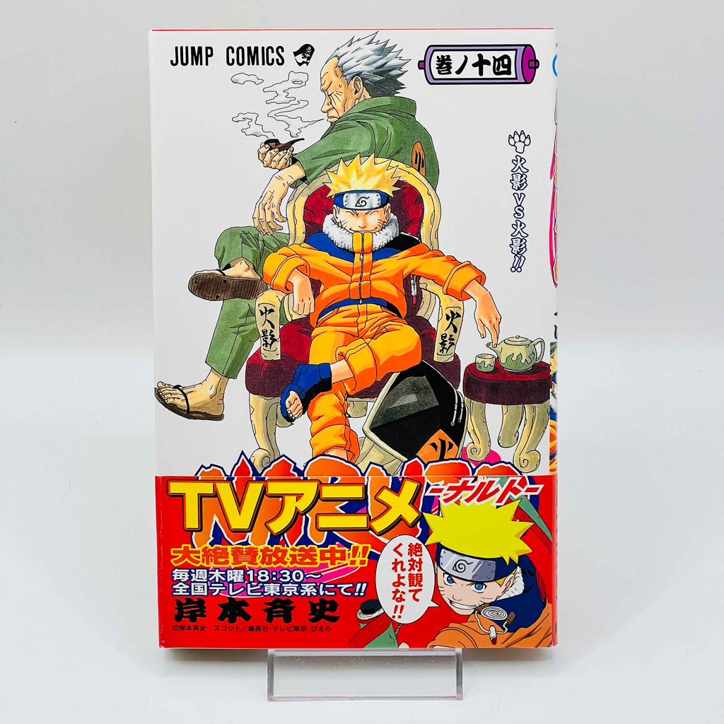 Naruto - Volume 14 /w Obi