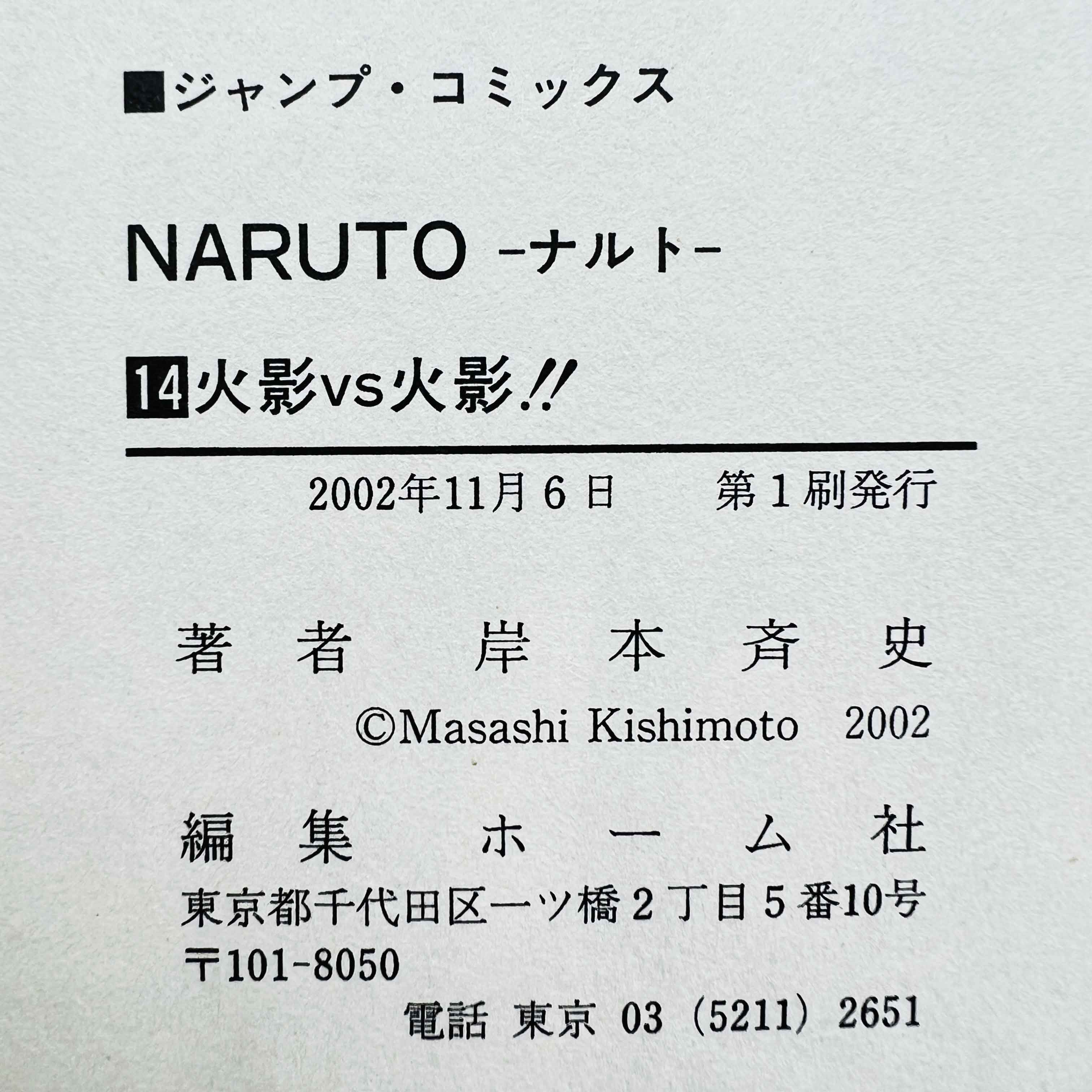 Naruto - Volume 14 /w Obi