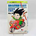 Dragon Ball - Volume 05