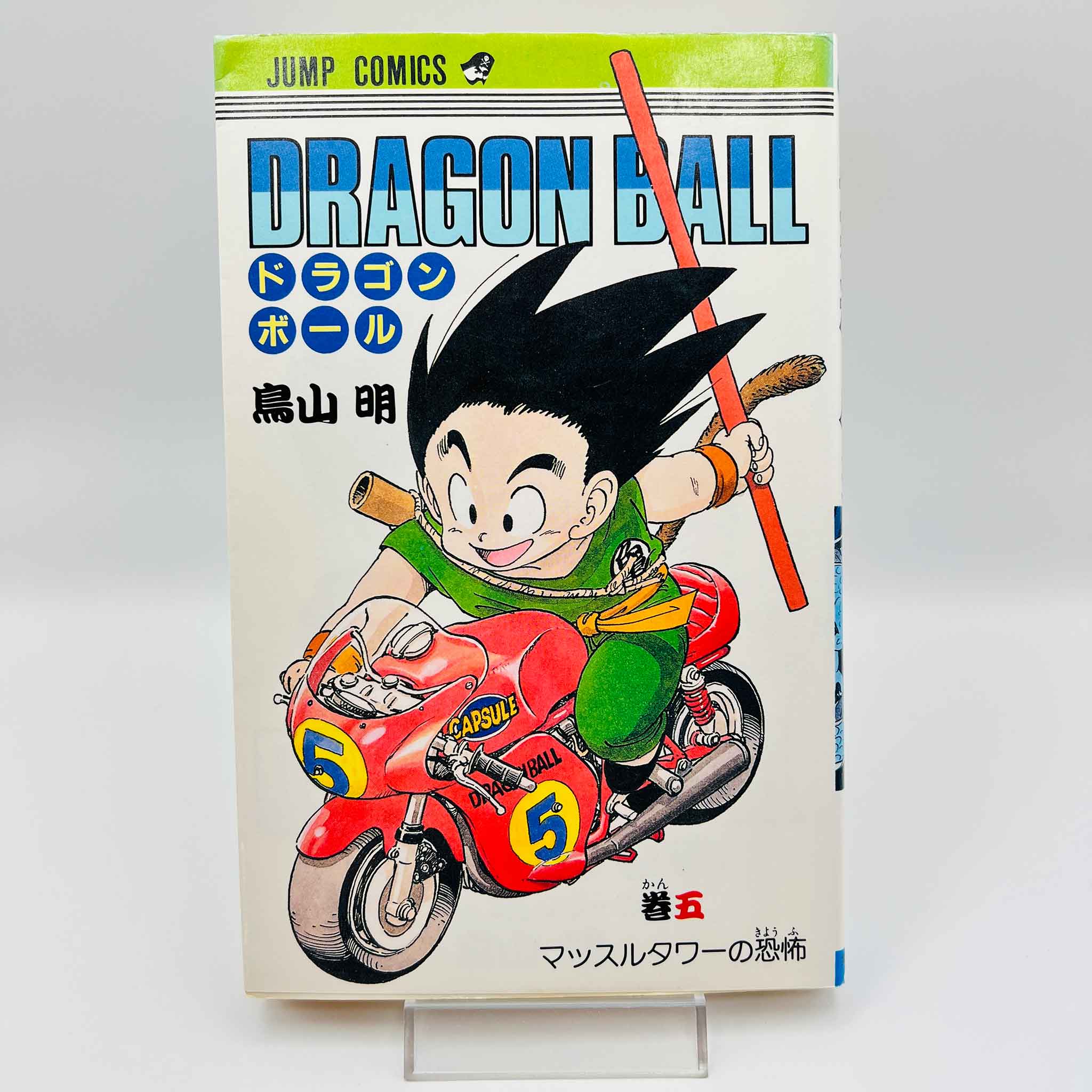 Dragon Ball - Volume 05