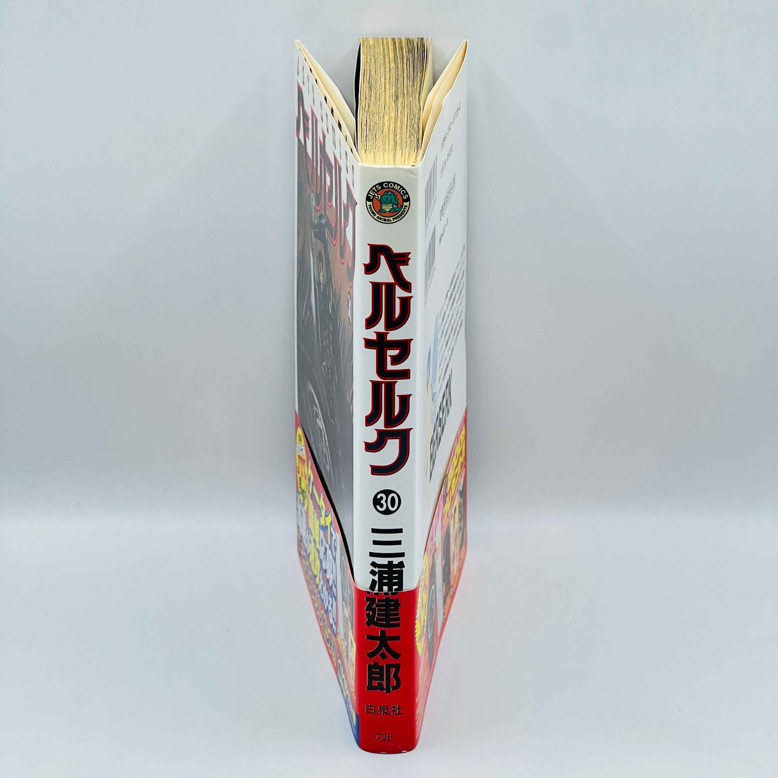 Berserk - Volume 30 /w Obi