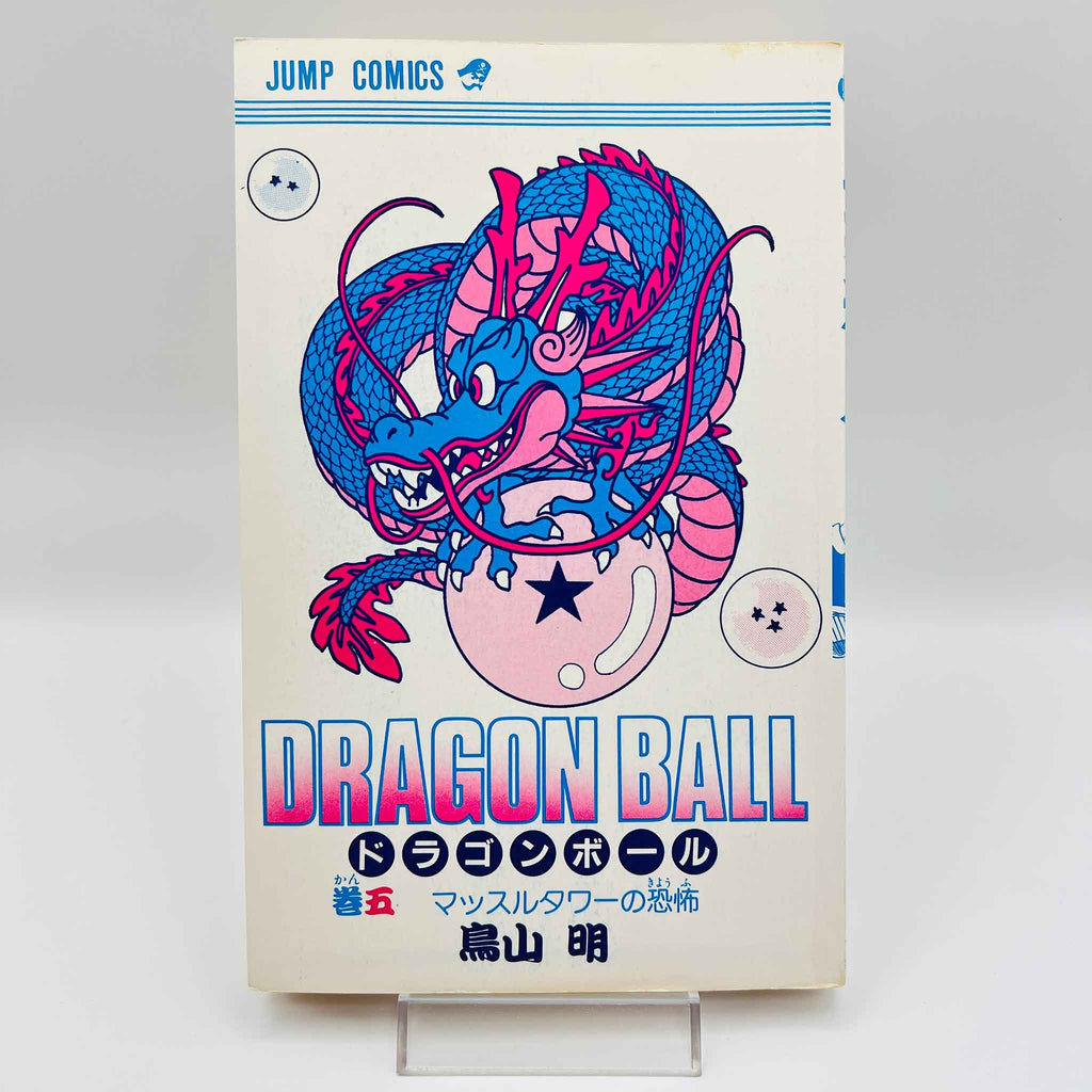Dragon Ball - Volume 05
