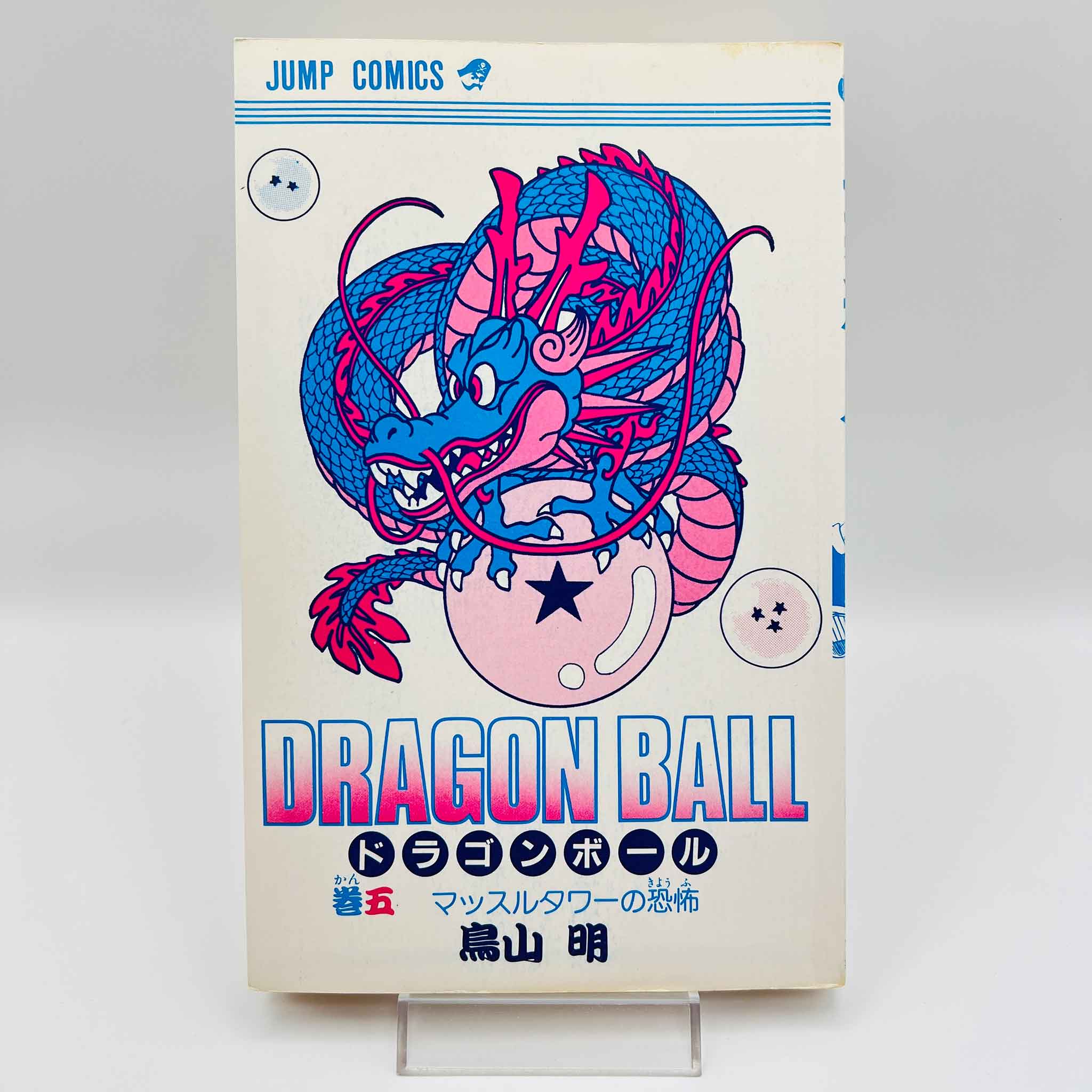 Dragon Ball - Volume 05