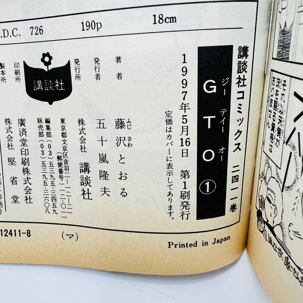 Great Teacher Onizuka - Volume 01