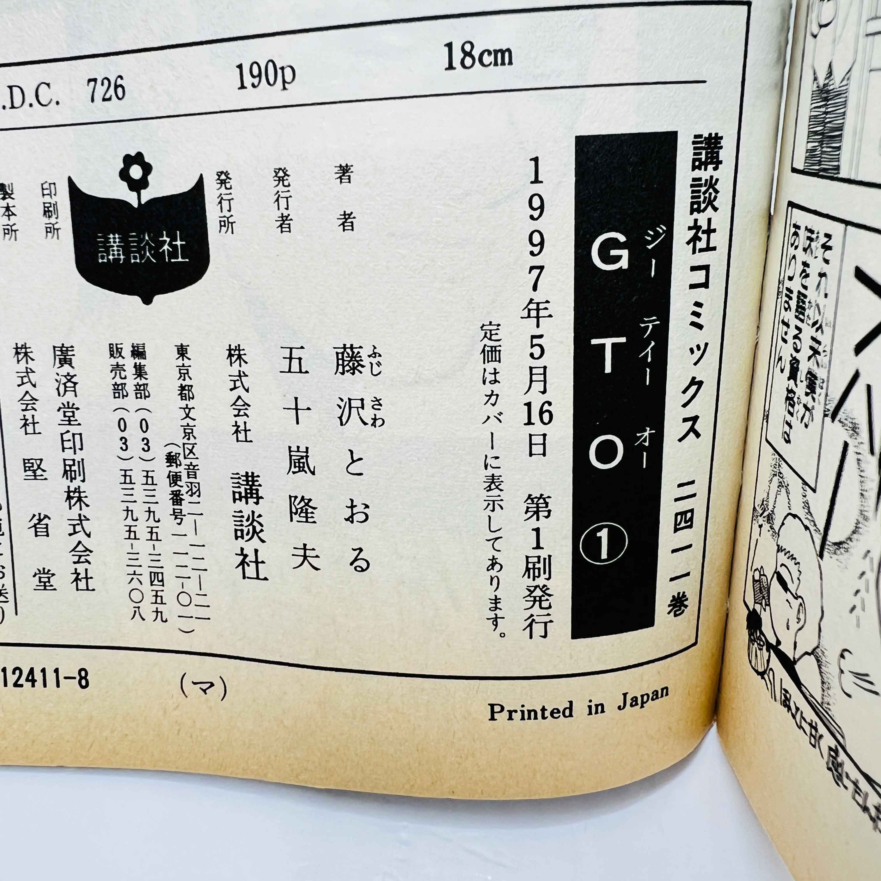 Great Teacher Onizuka - Volume 01