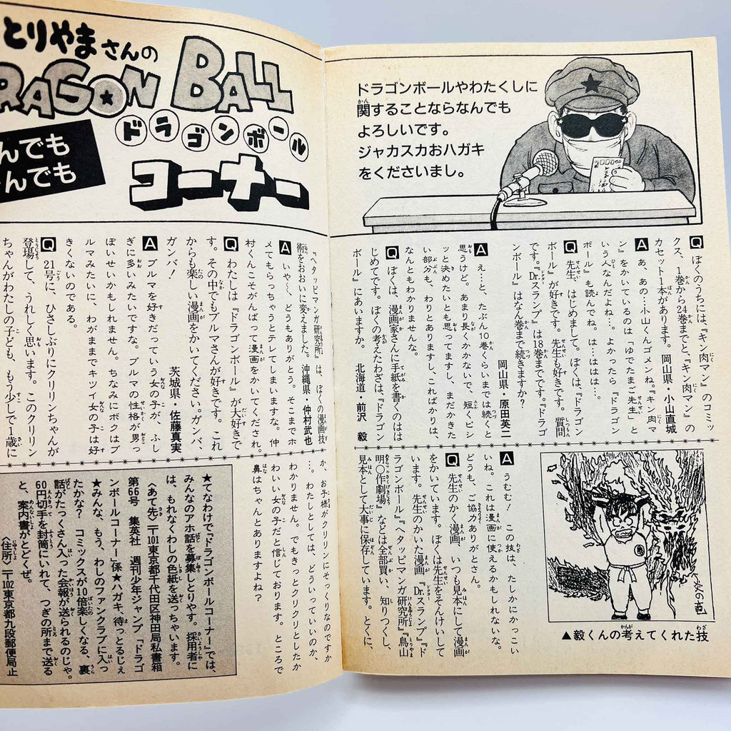 Dragon Ball - Volume 05