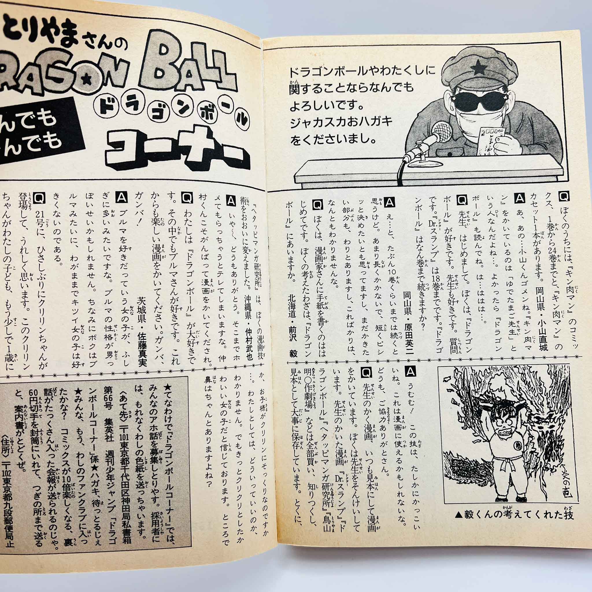 Dragon Ball - Volume 05