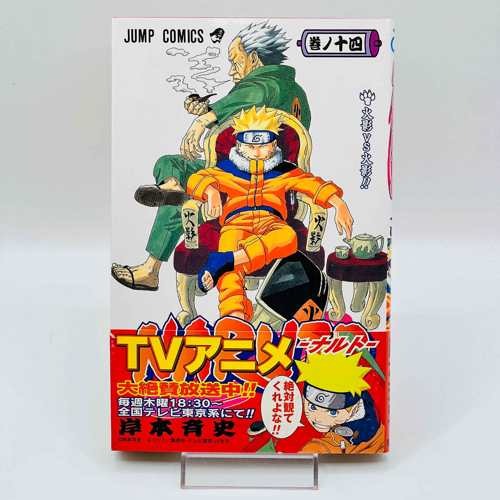 Naruto - Volume 14 /w Obi