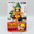 Naruto - Volume 14 /w Obi