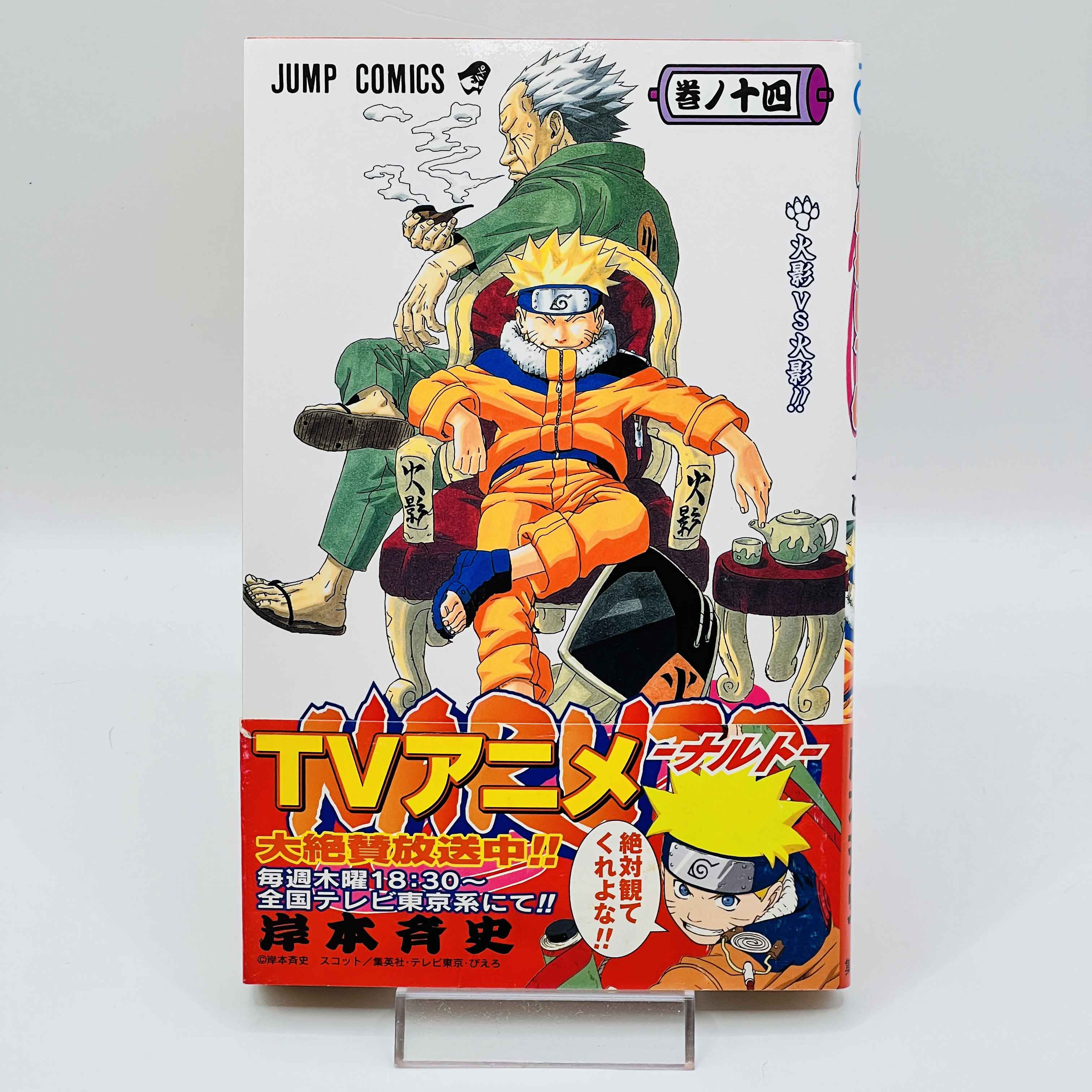 Naruto - Volume 14 /w Obi
