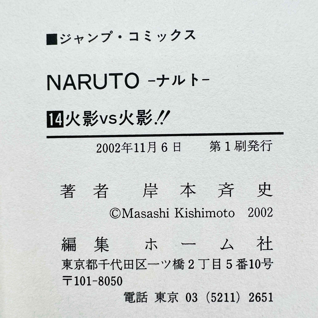 Naruto - Volume 14 /w Obi