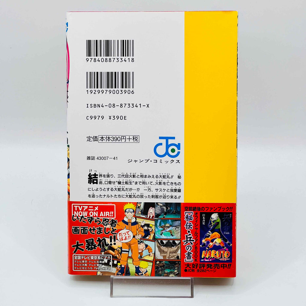 Naruto - Volume 14 /w Obi