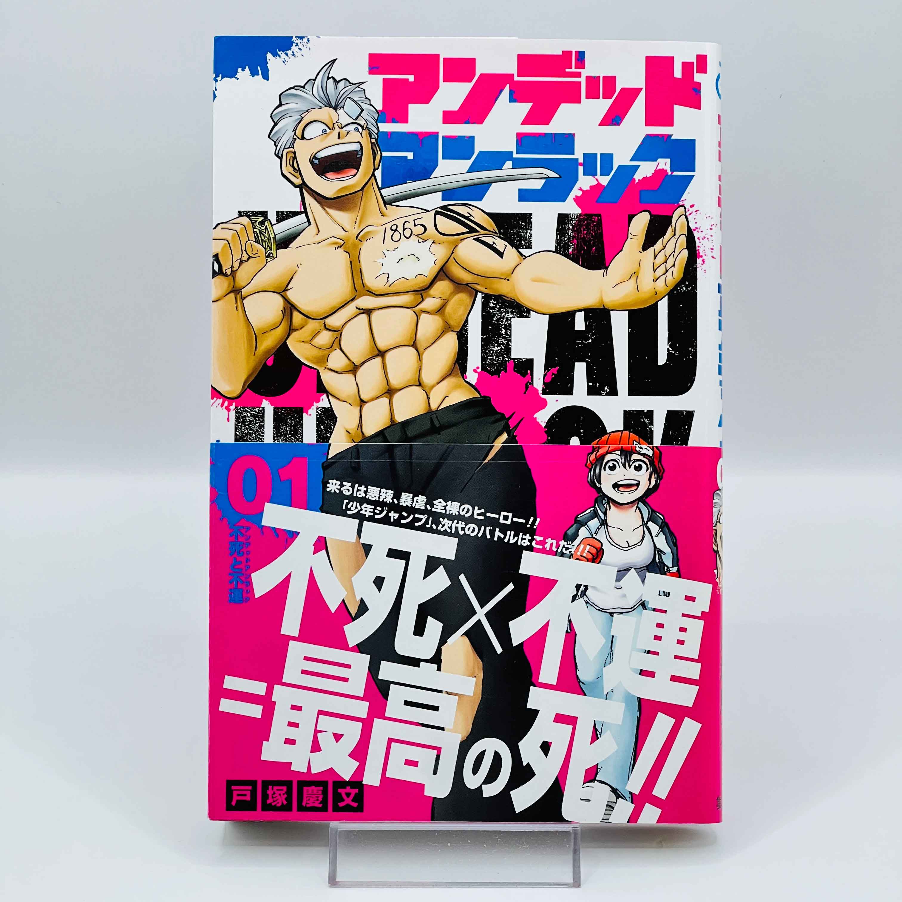 Undead Unluck - Volume 01 /w Obi