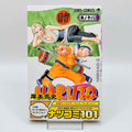 Naruto - Volume 18 /w Obi