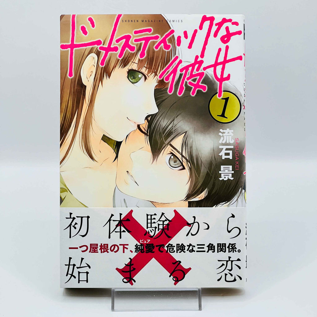 Domestic na Kanojo - Dome Kano - Volume 01 /w Obi