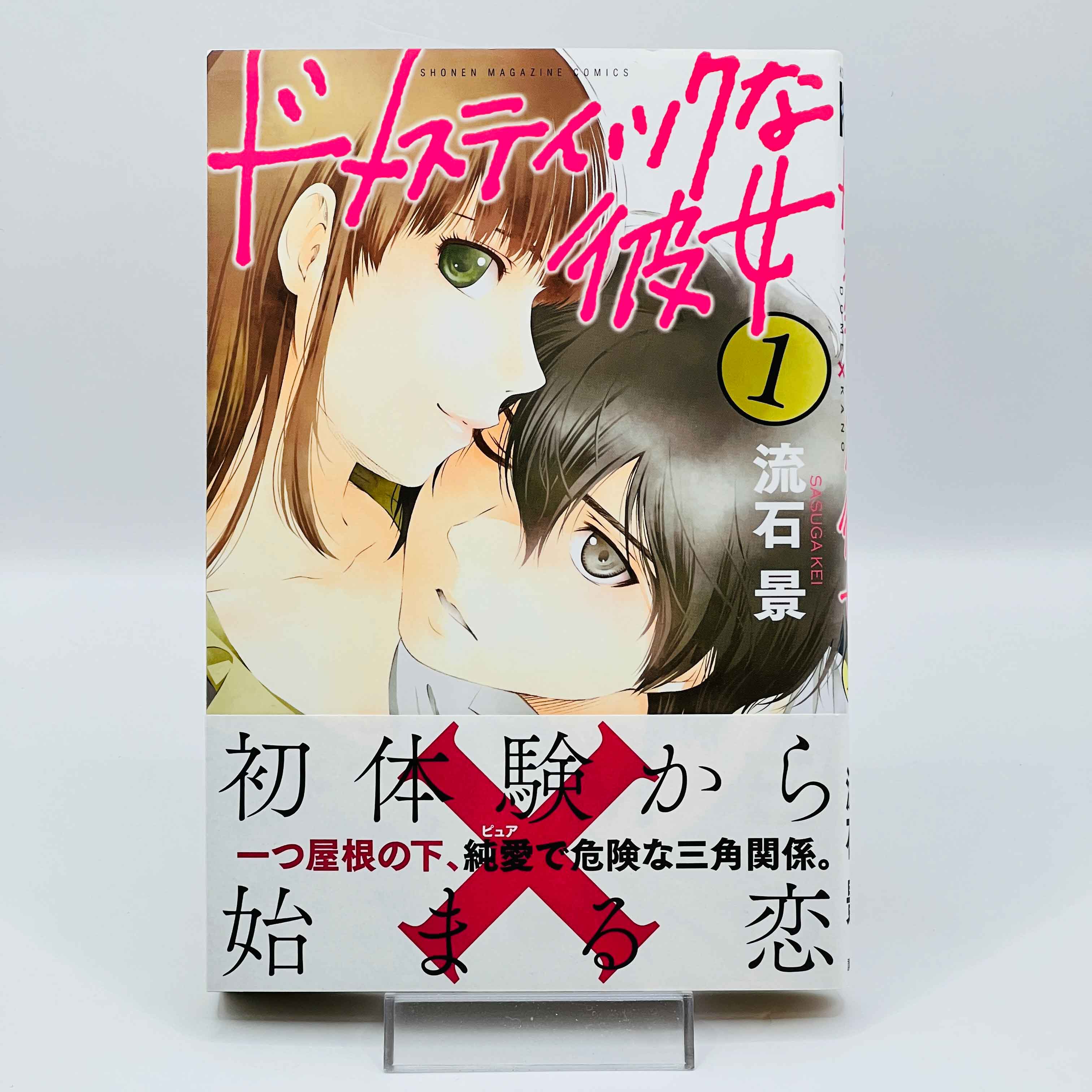 Domestic na Kanojo - Dome Kano - Volume 01 /w Obi