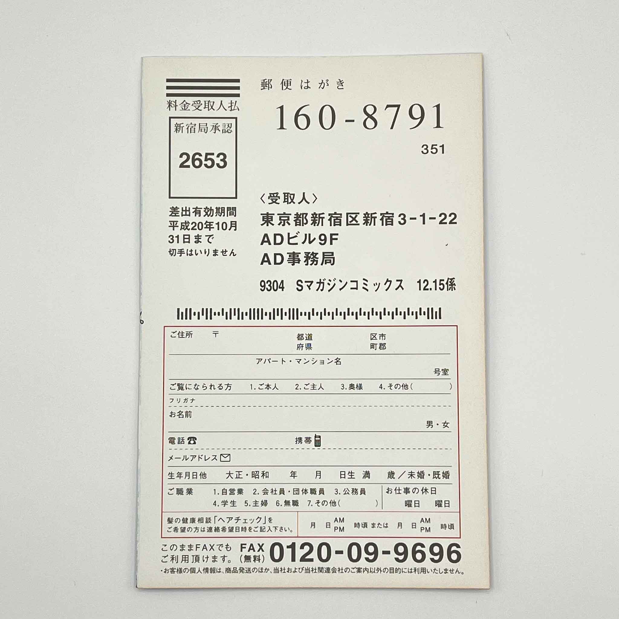 Fairy Tail - Volume 01