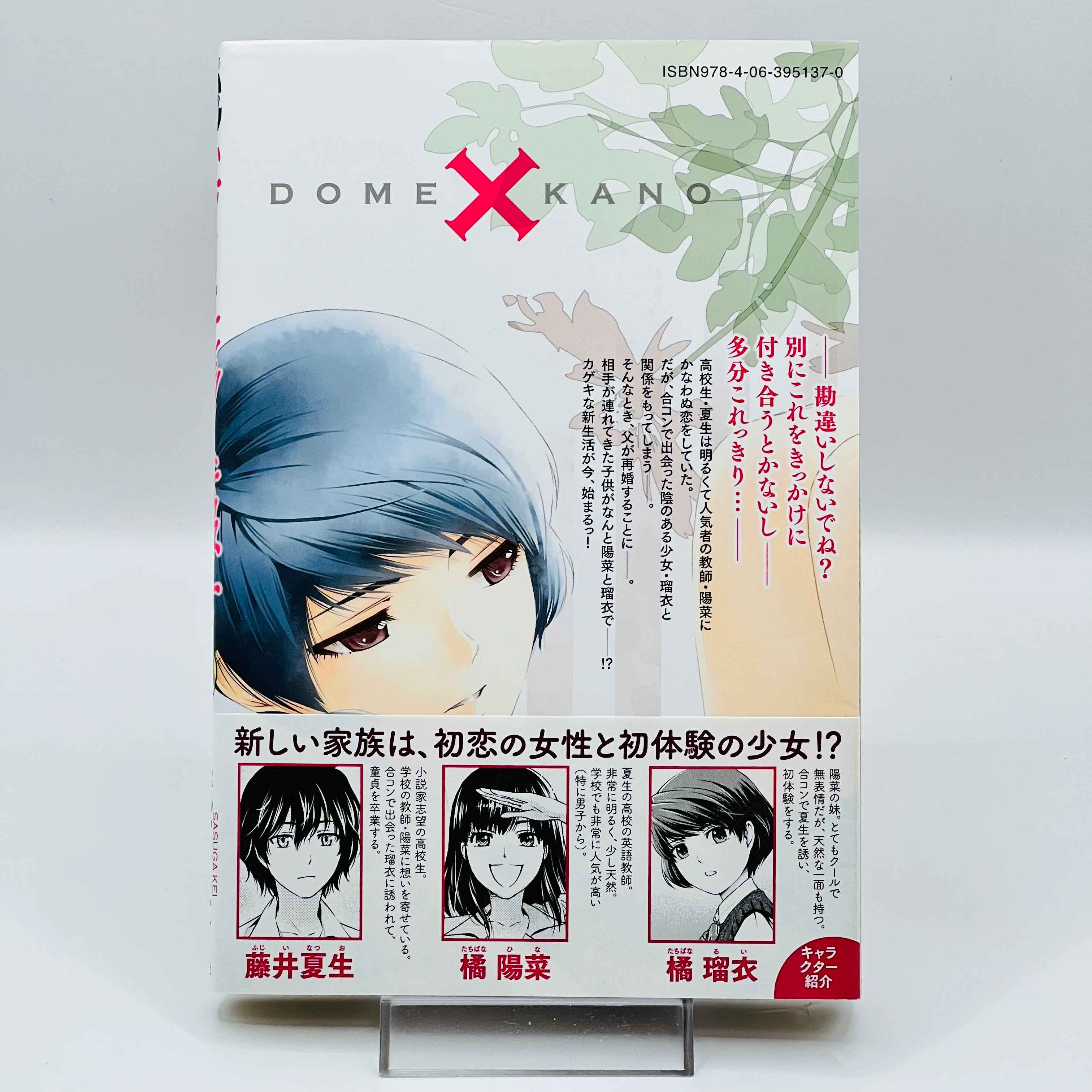 Domestic na Kanojo - Dome Kano - Volume 01 /w Obi