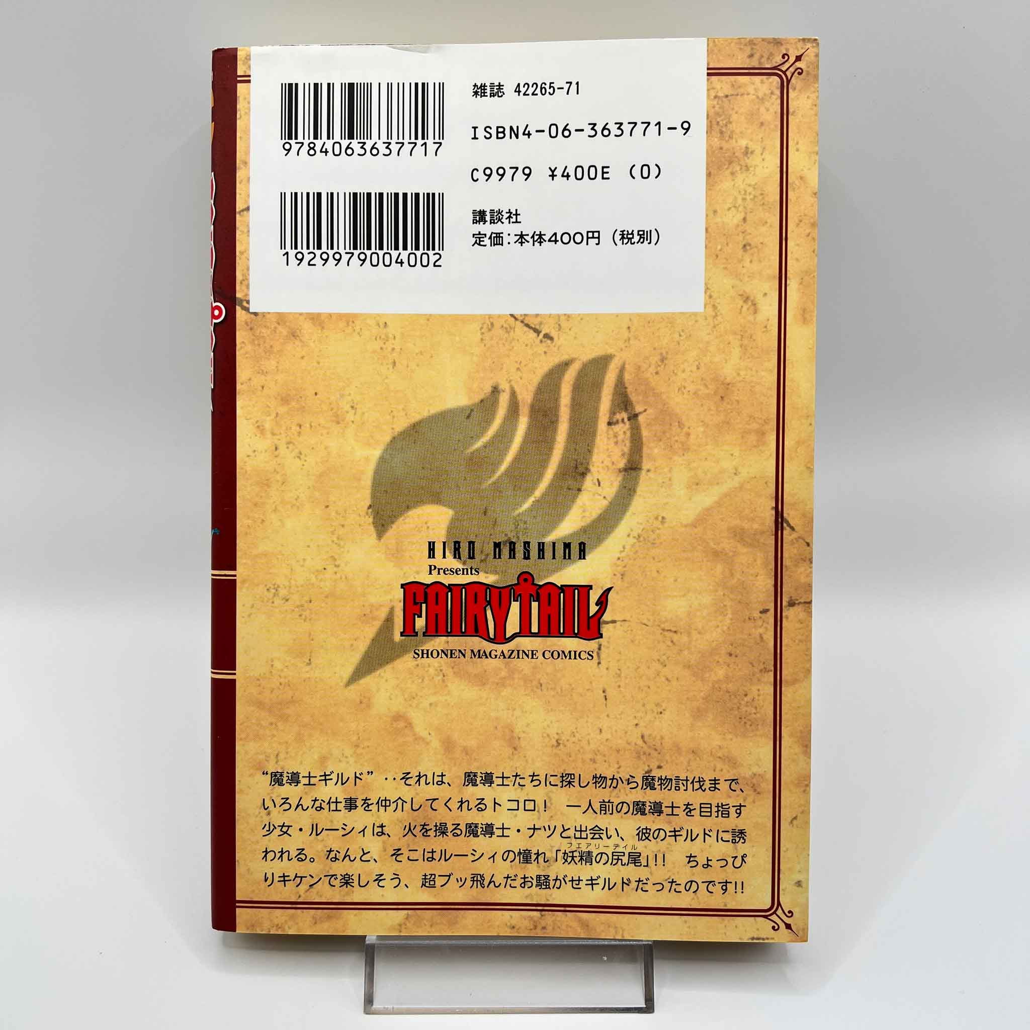 Fairy Tail - Volume 01
