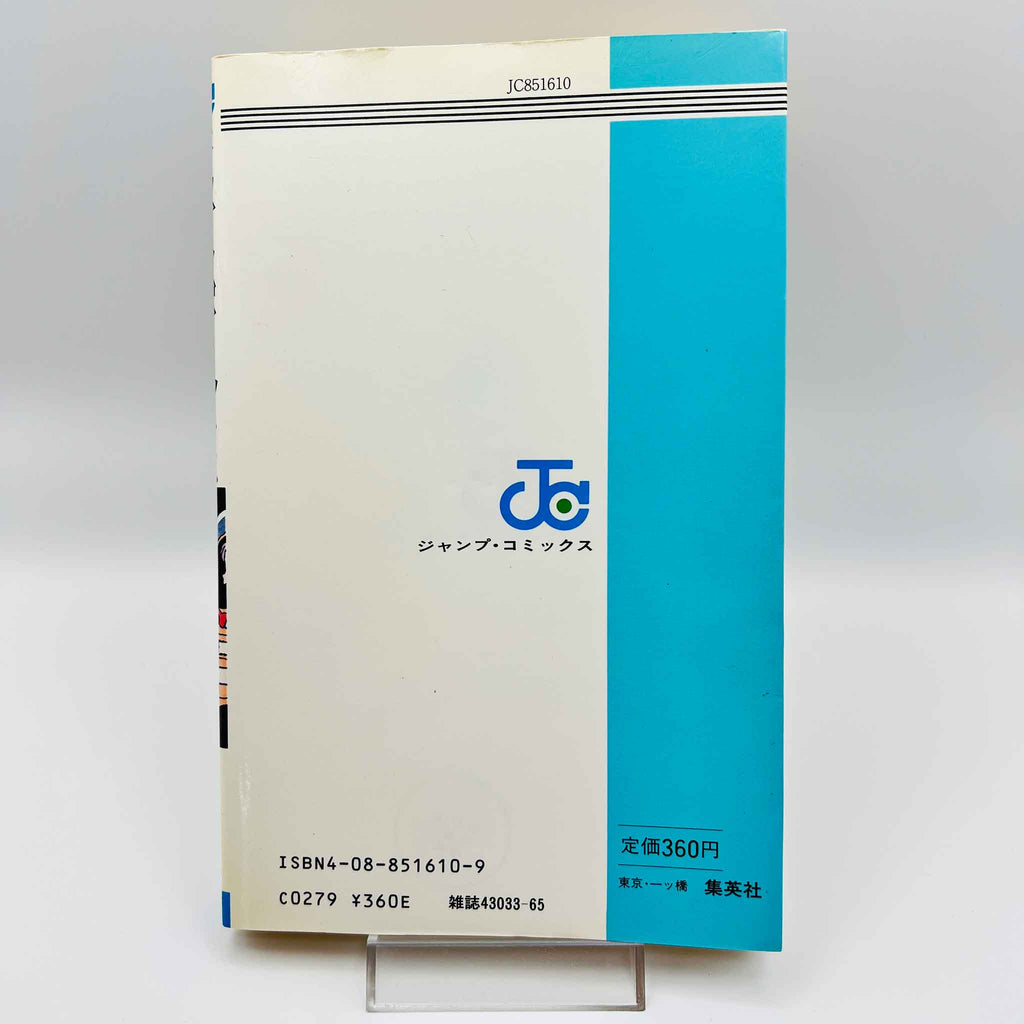 Dragon Ball - Volume 13
