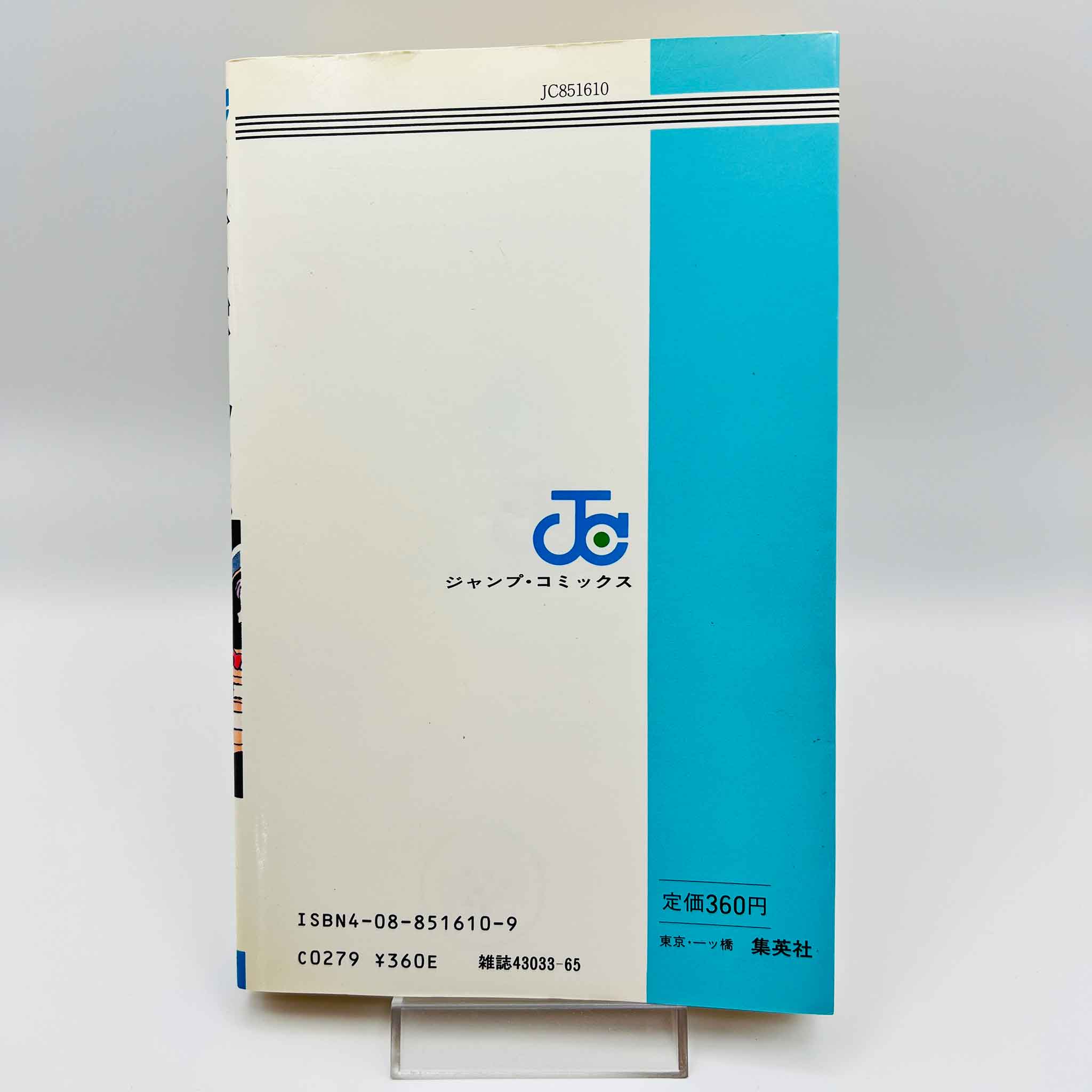 Dragon Ball - Volume 13