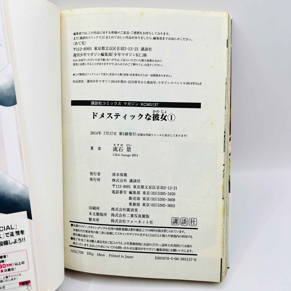 Domestic na Kanojo - Dome Kano - Volume 01 /w Obi