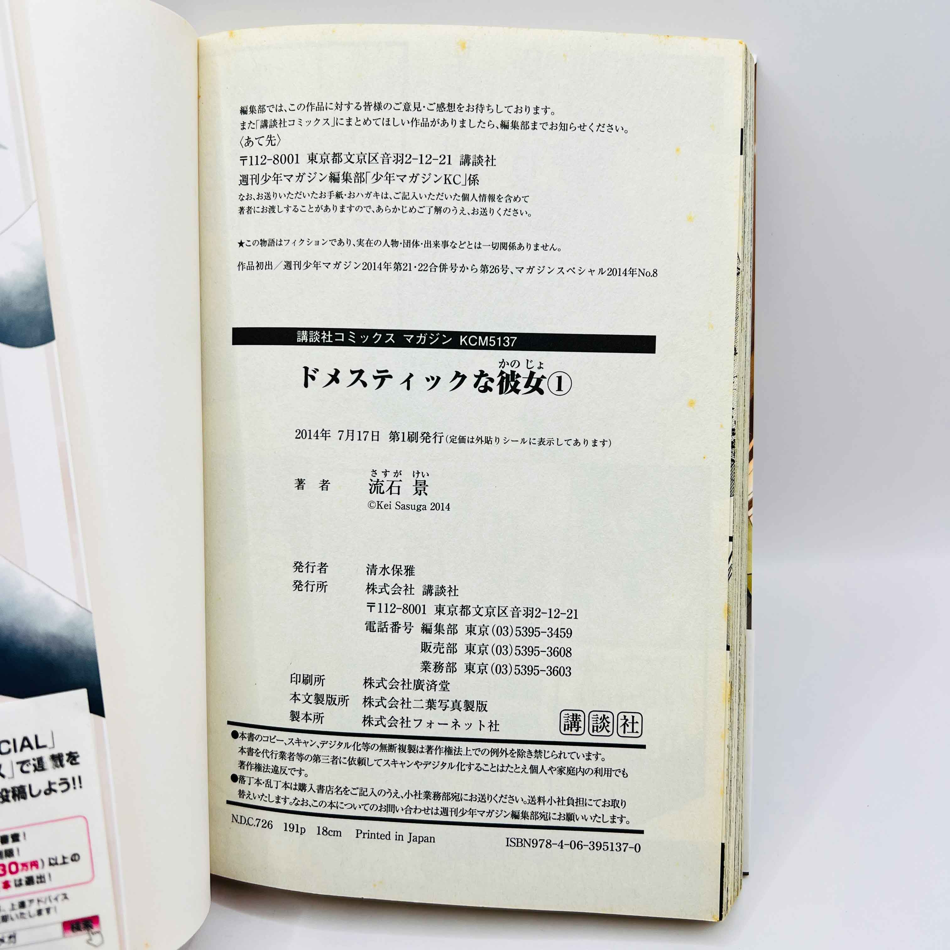 Domestic na Kanojo - Dome Kano - Volume 01 /w Obi