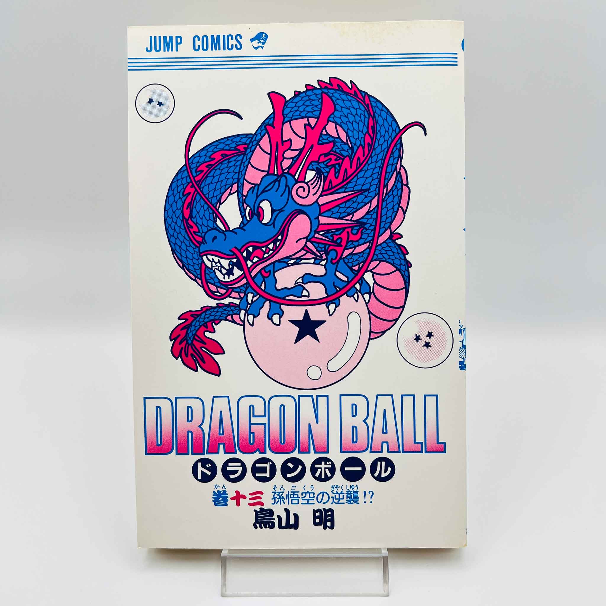 Dragon Ball - Volume 13