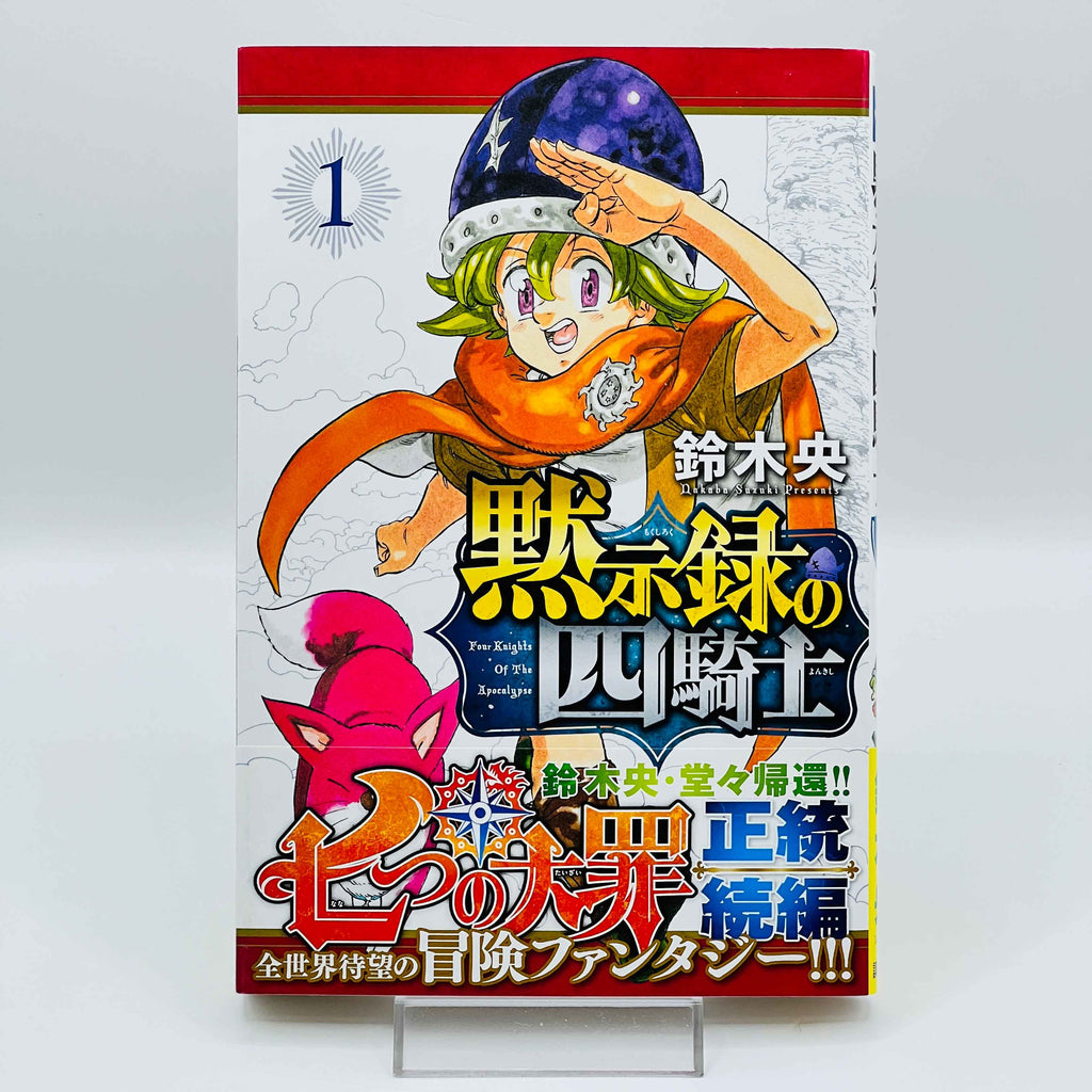 Four Knights of the Apocalypse - Volume 01 /w Obi