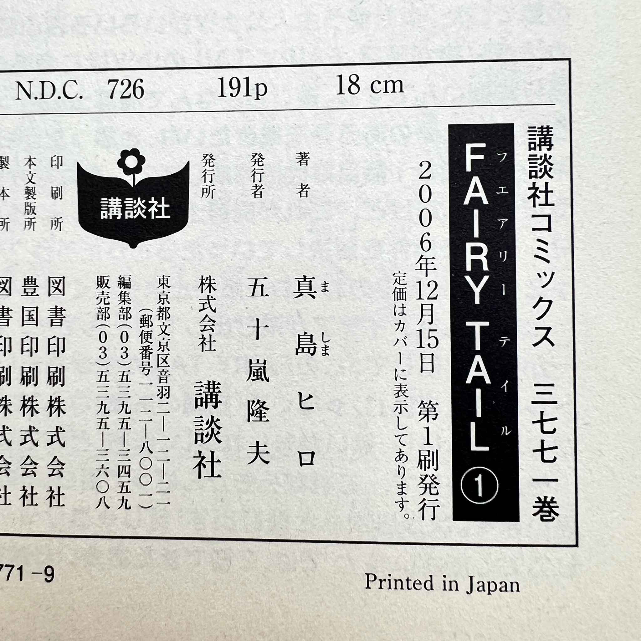 Fairy Tail - Volume 01