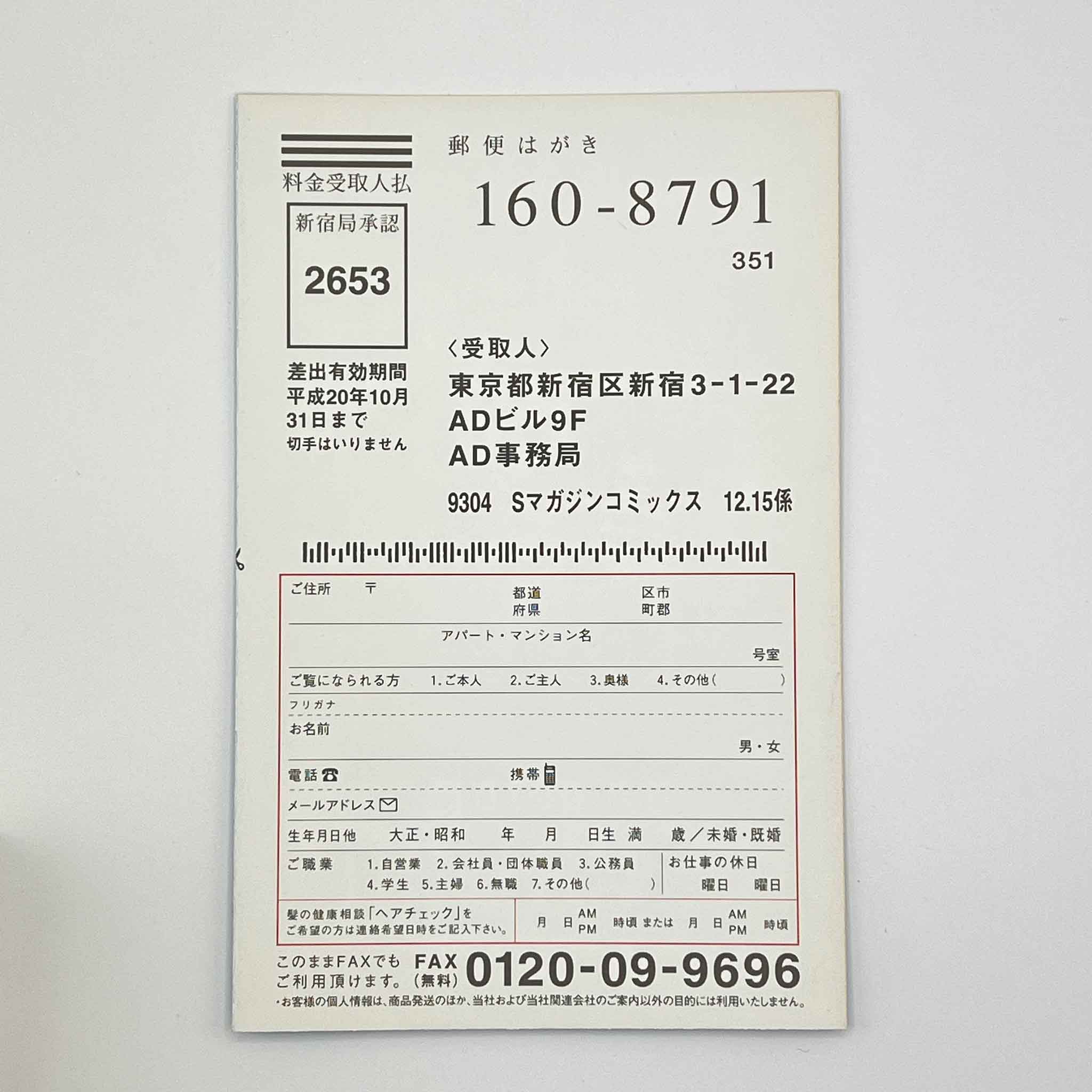 Fairy Tail - Volume 01