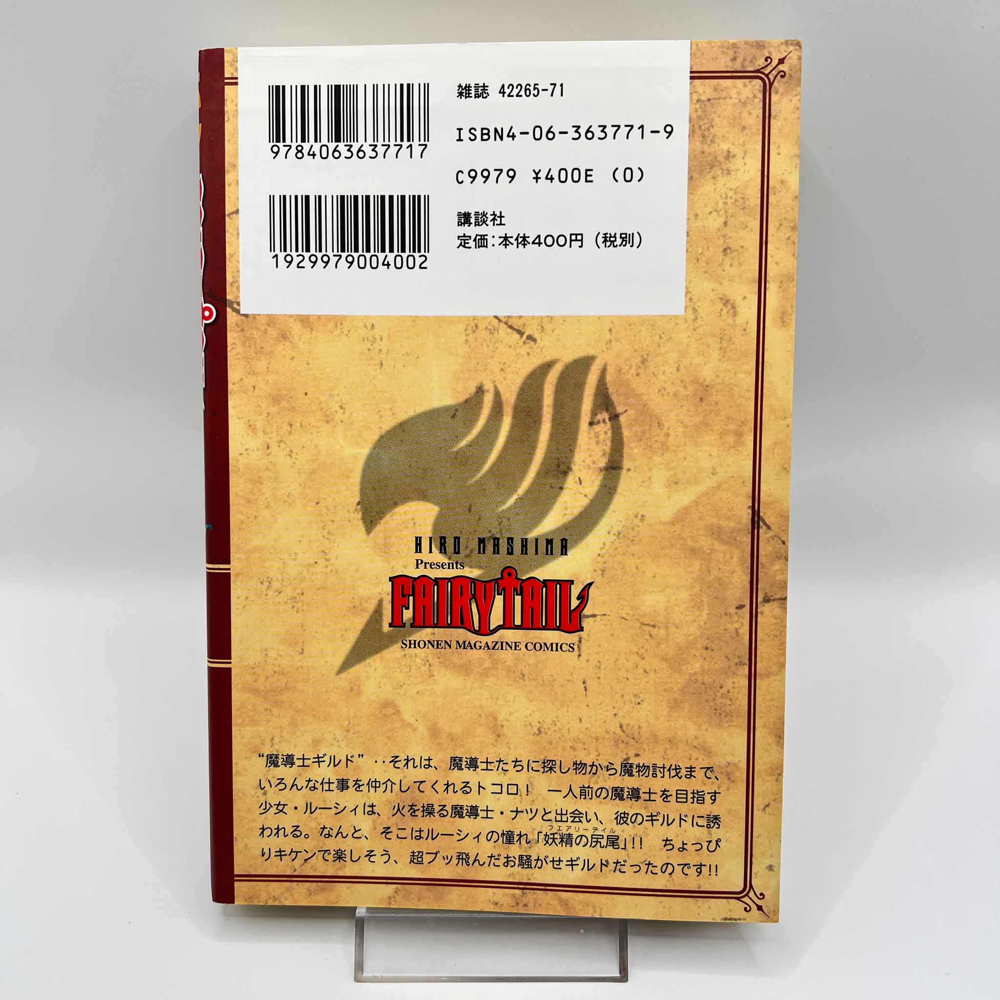 Fairy Tail - Volume 01