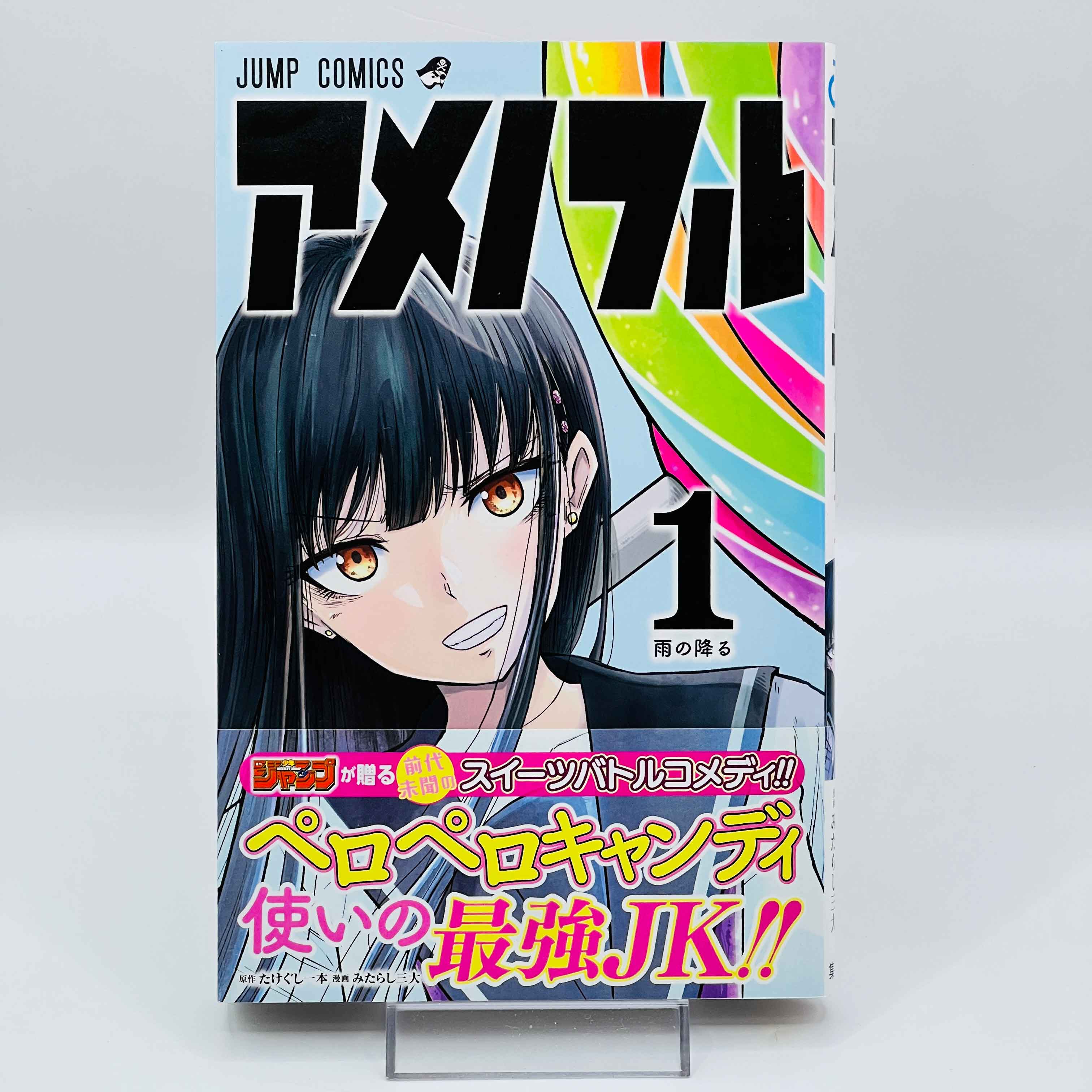 Candy Flurry - Volume 01 /w Obi