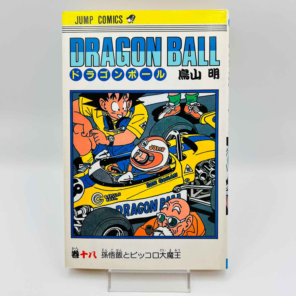 Dragon Ball - Volume 18