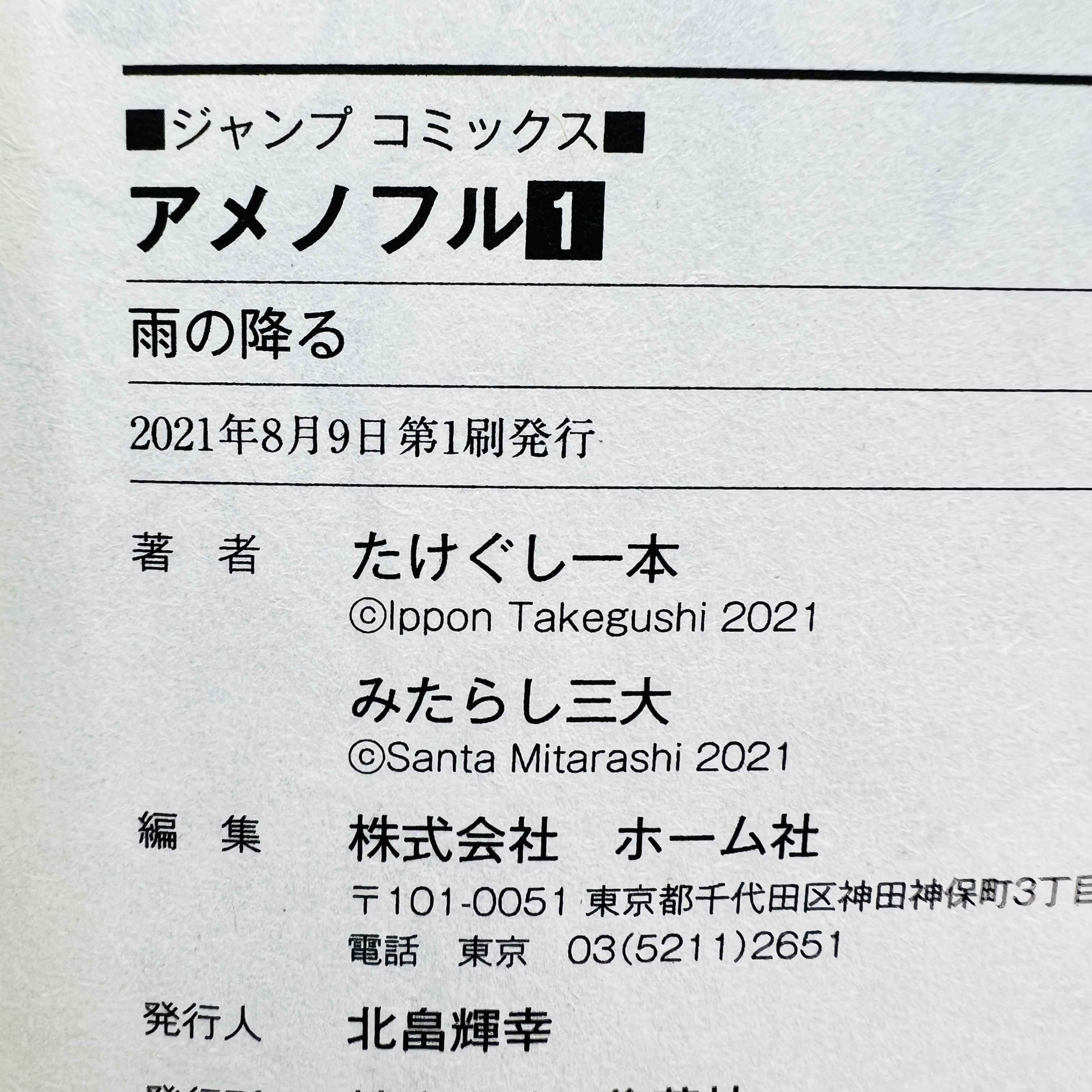 Candy Flurry - Volume 01 /w Obi