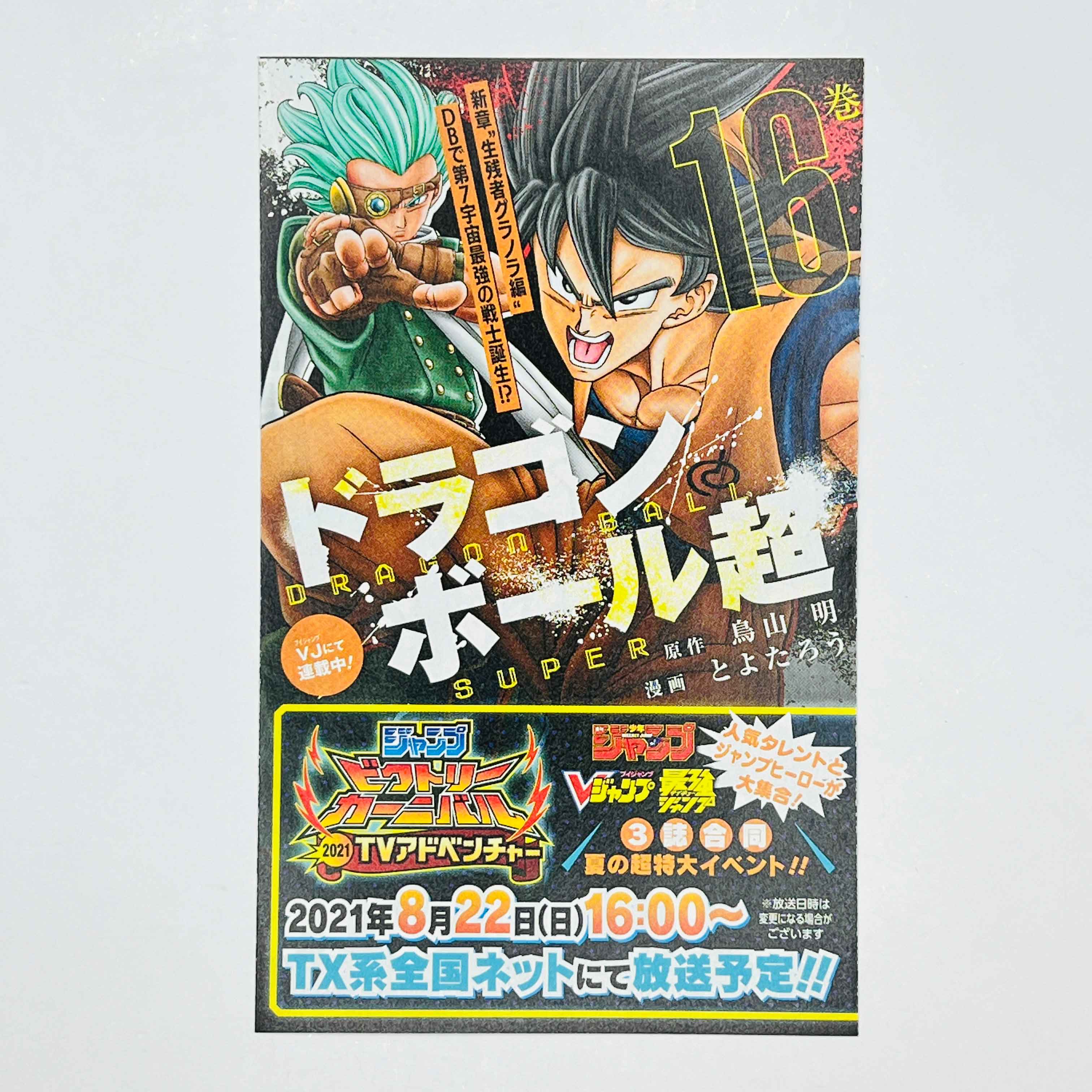 Candy Flurry - Volume 01 /w Obi