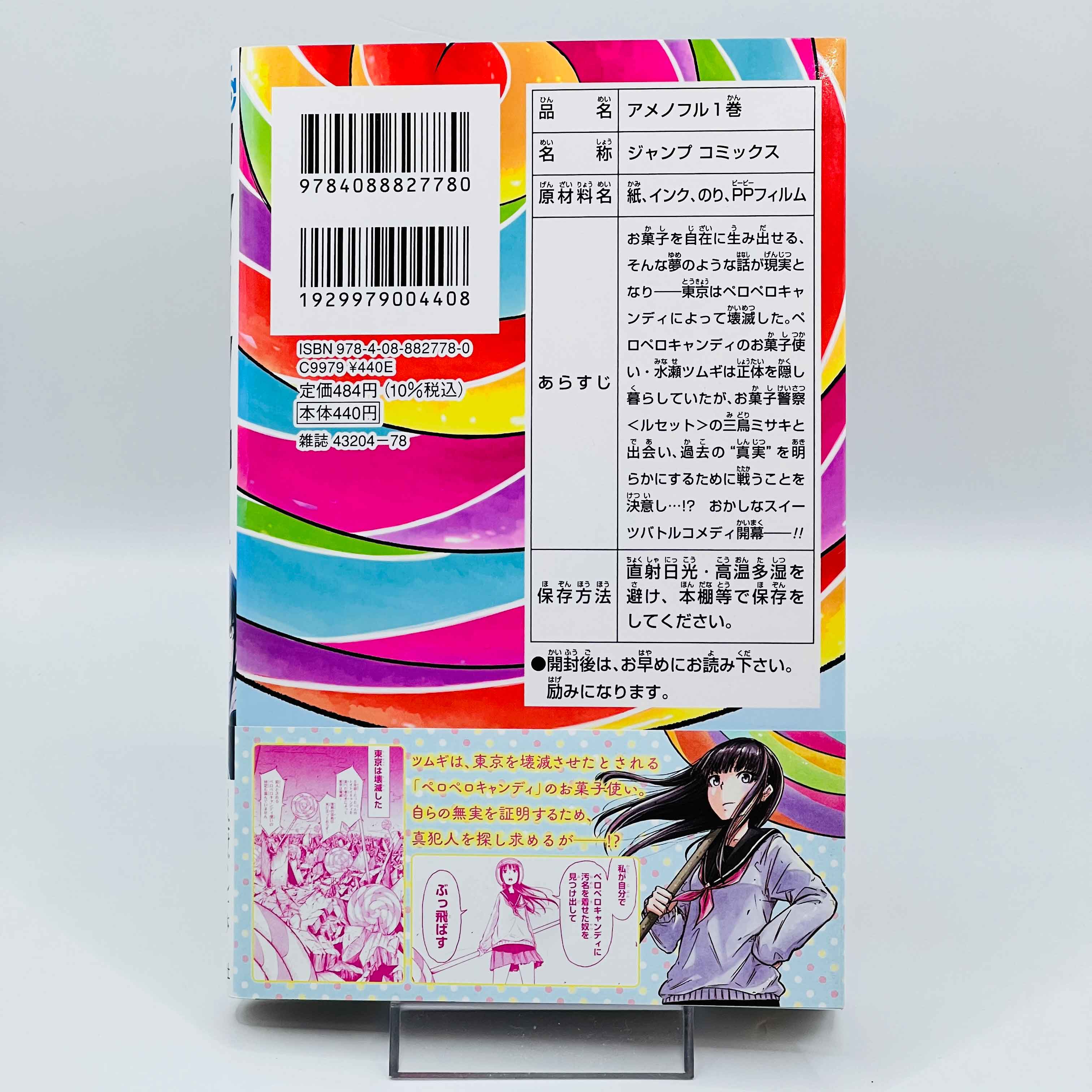 Candy Flurry - Volume 01 /w Obi