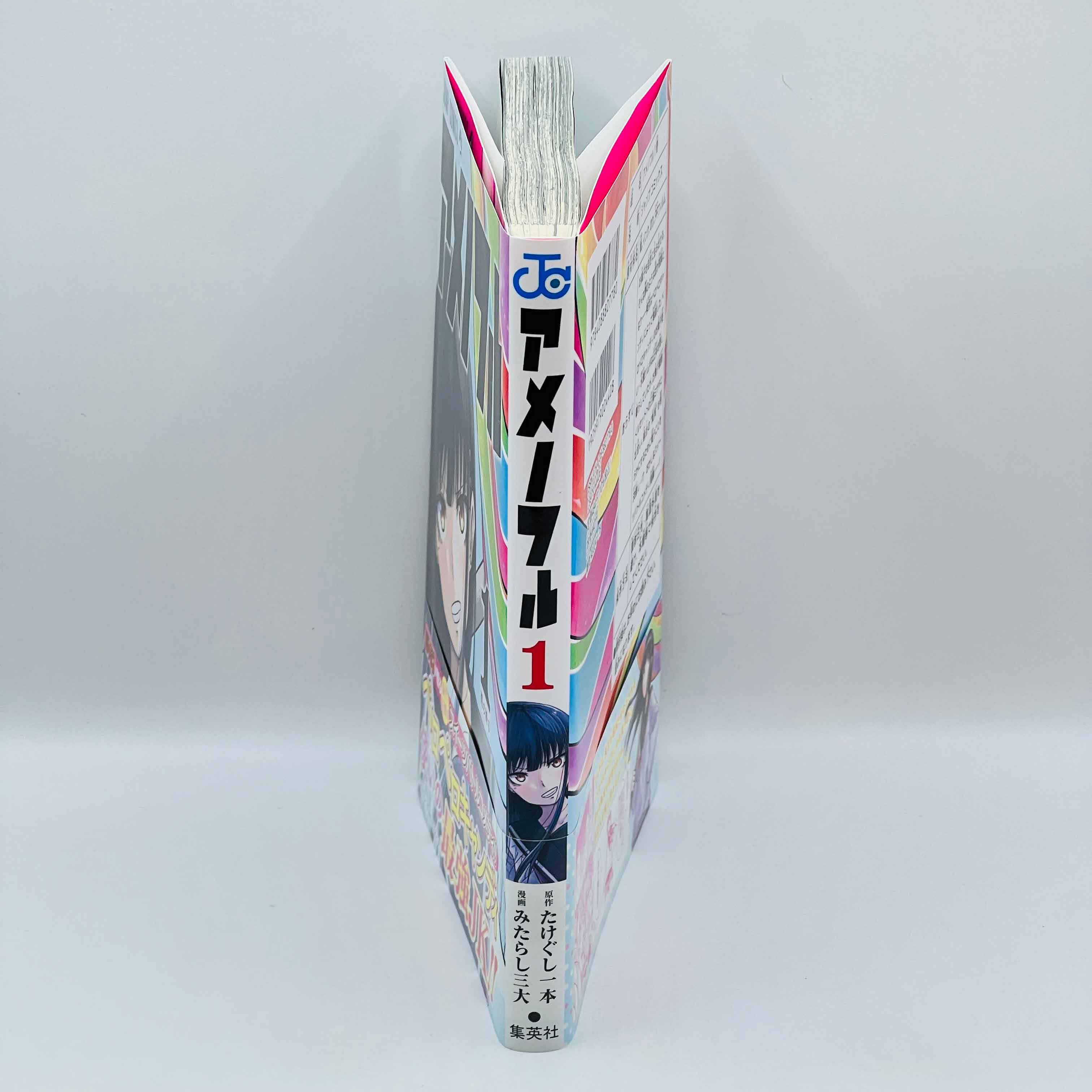 Candy Flurry - Volume 01 /w Obi