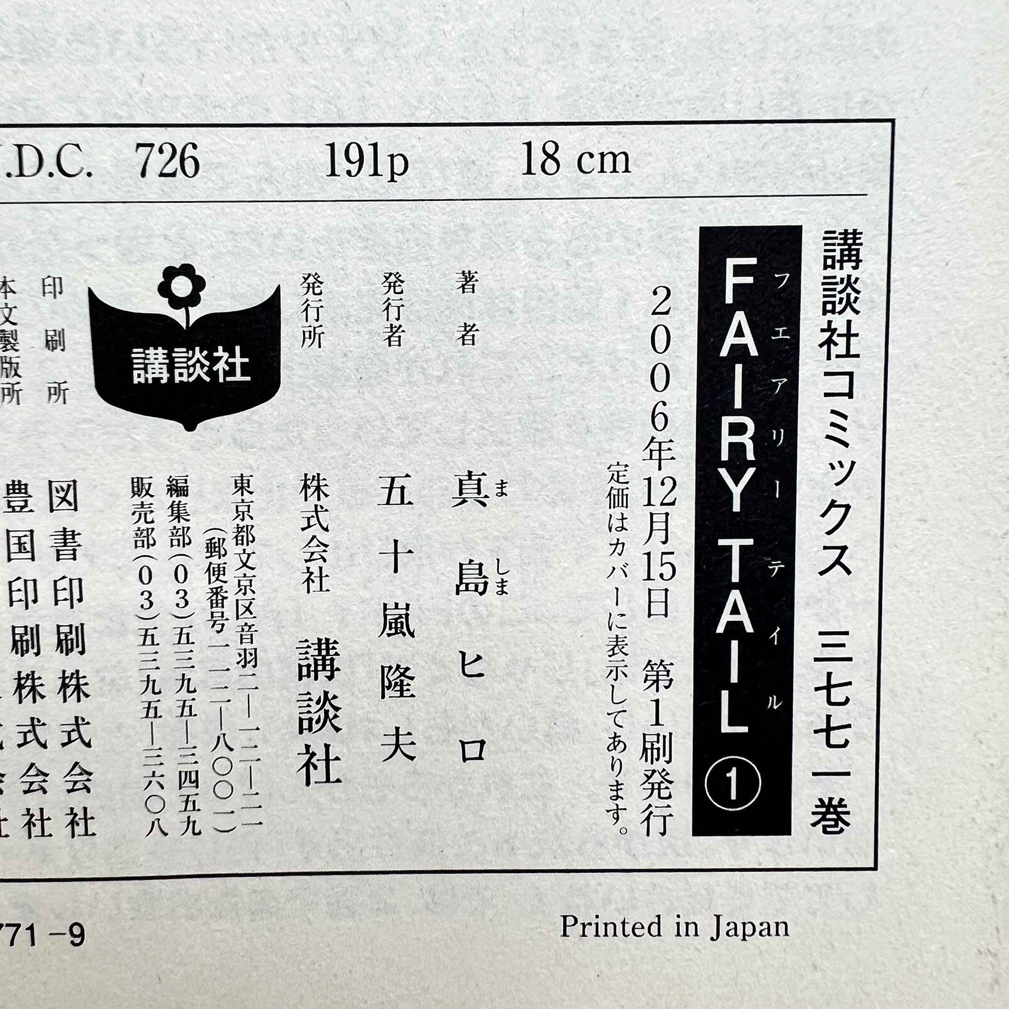 Fairy Tail - Volume 01