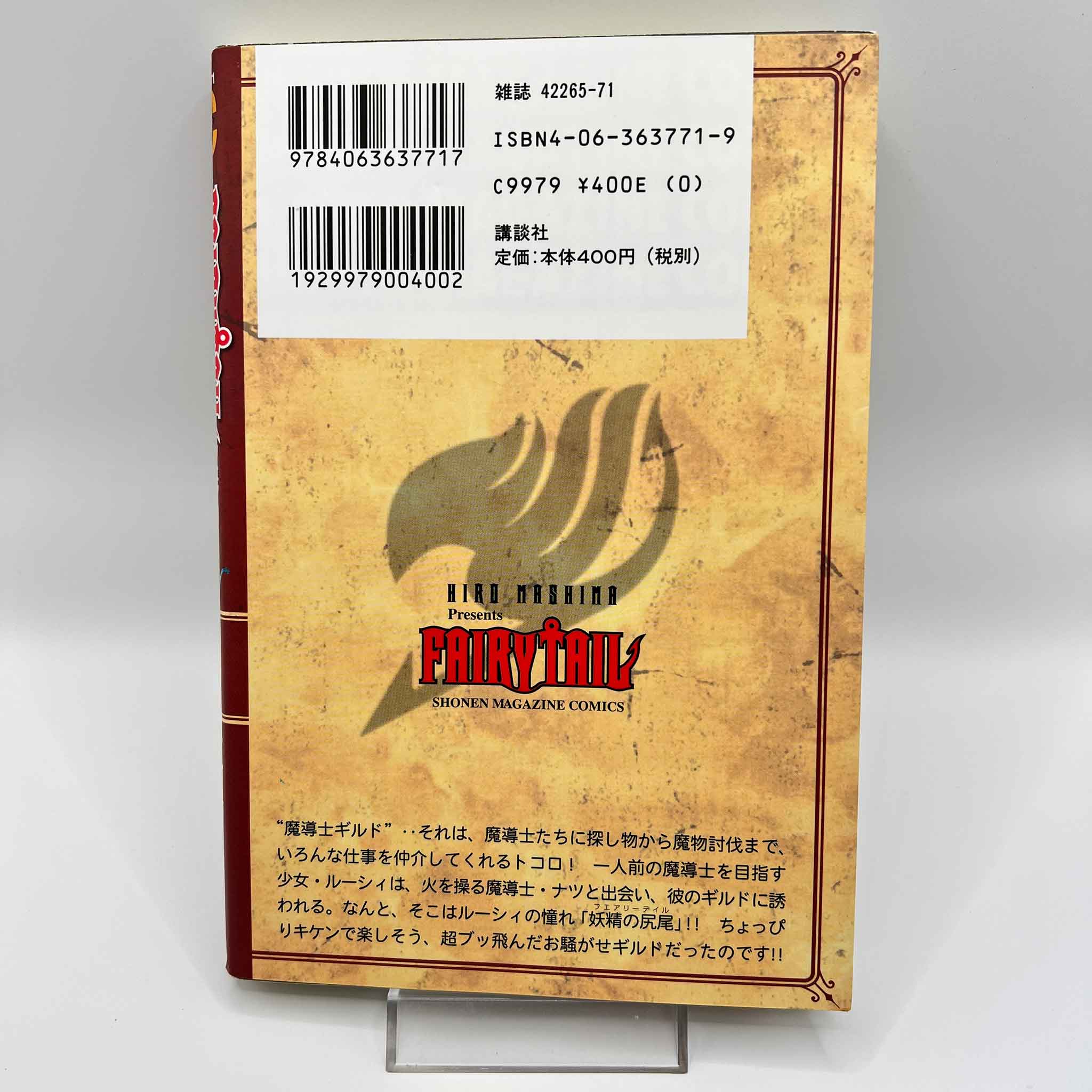 Fairy Tail - Volume 01