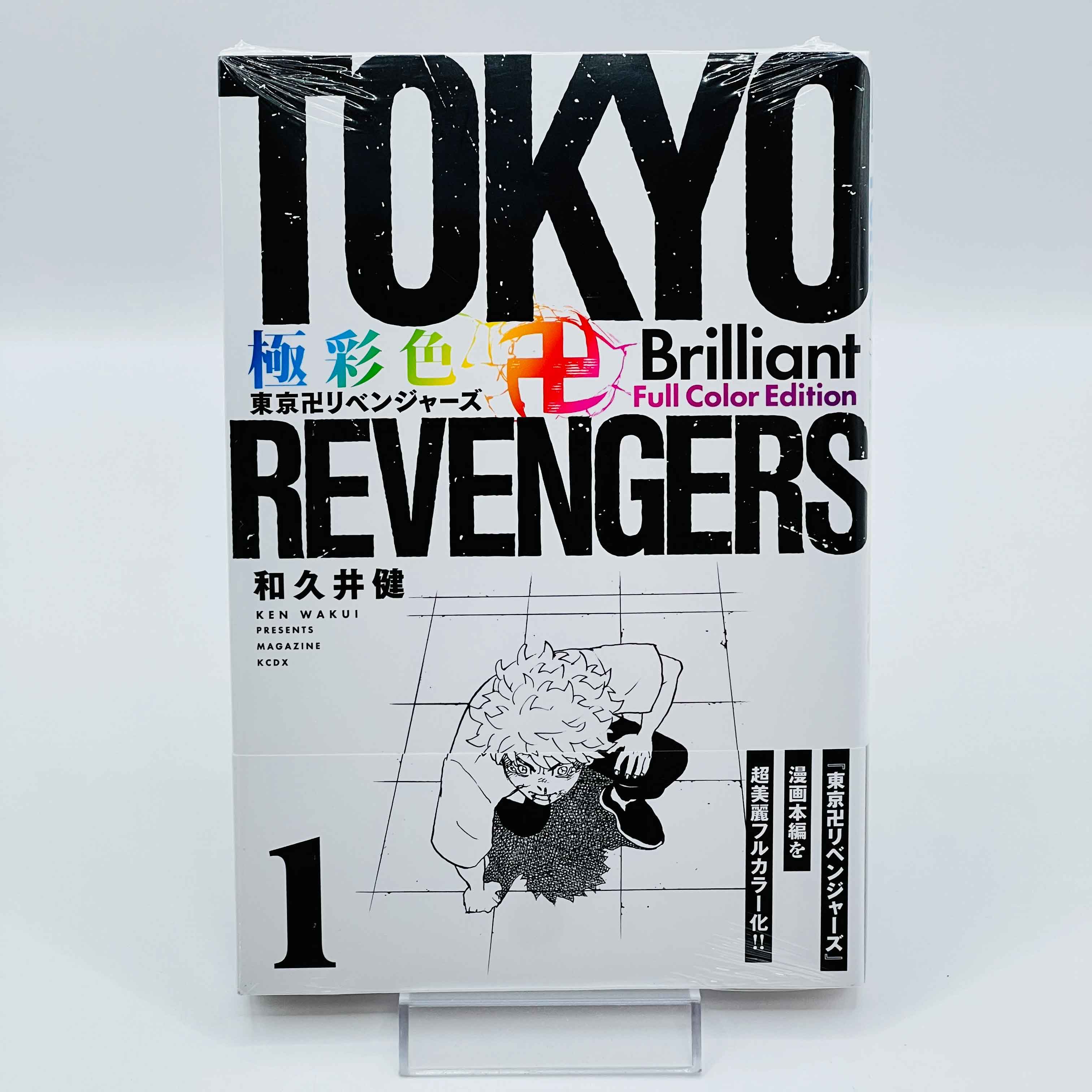 Tokyo Revengers (Full Color Edition - New Sealed) - Volume 01